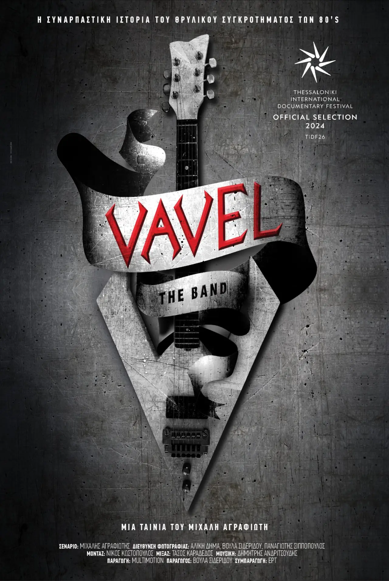 Постер к фильму "Vavel the Band"