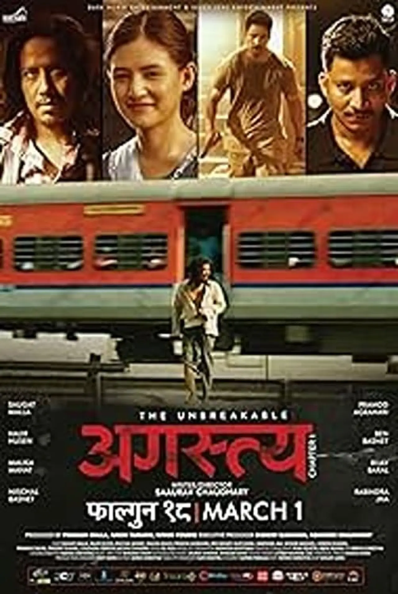 Постер к фильму "अगस्त्य – अध्याय १"