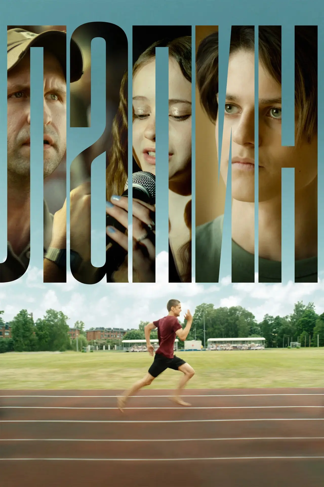 Постер к фильму "Лапин"
