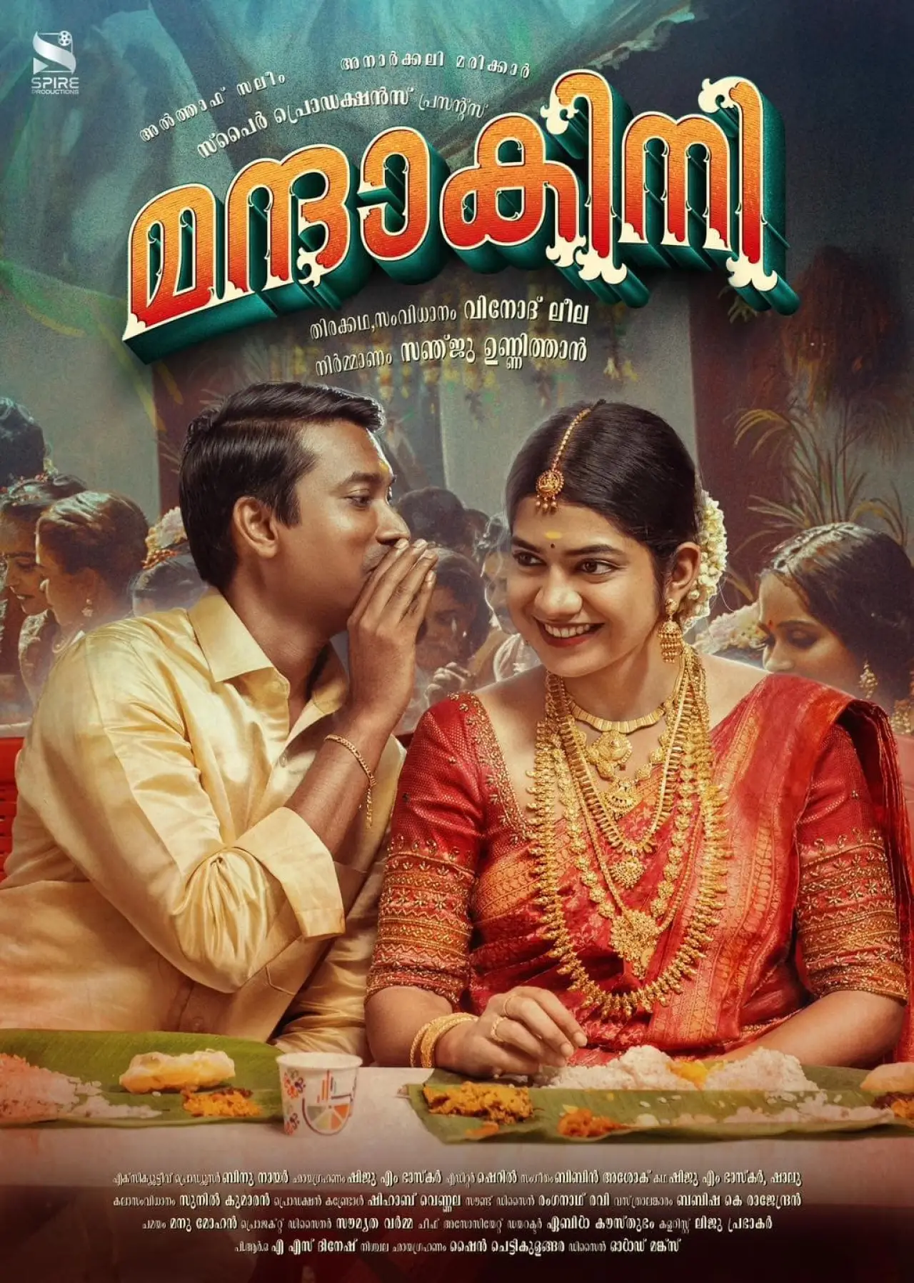 Постер к фильму "മന്ദാകിനി"