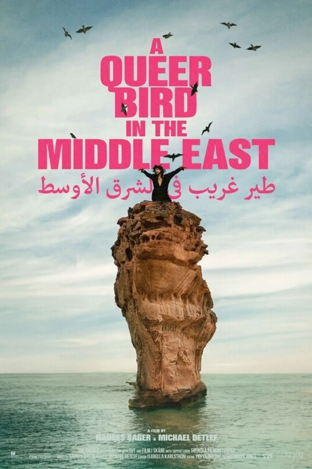 Постер к фильму "A Queer Bird in the Middle East"
