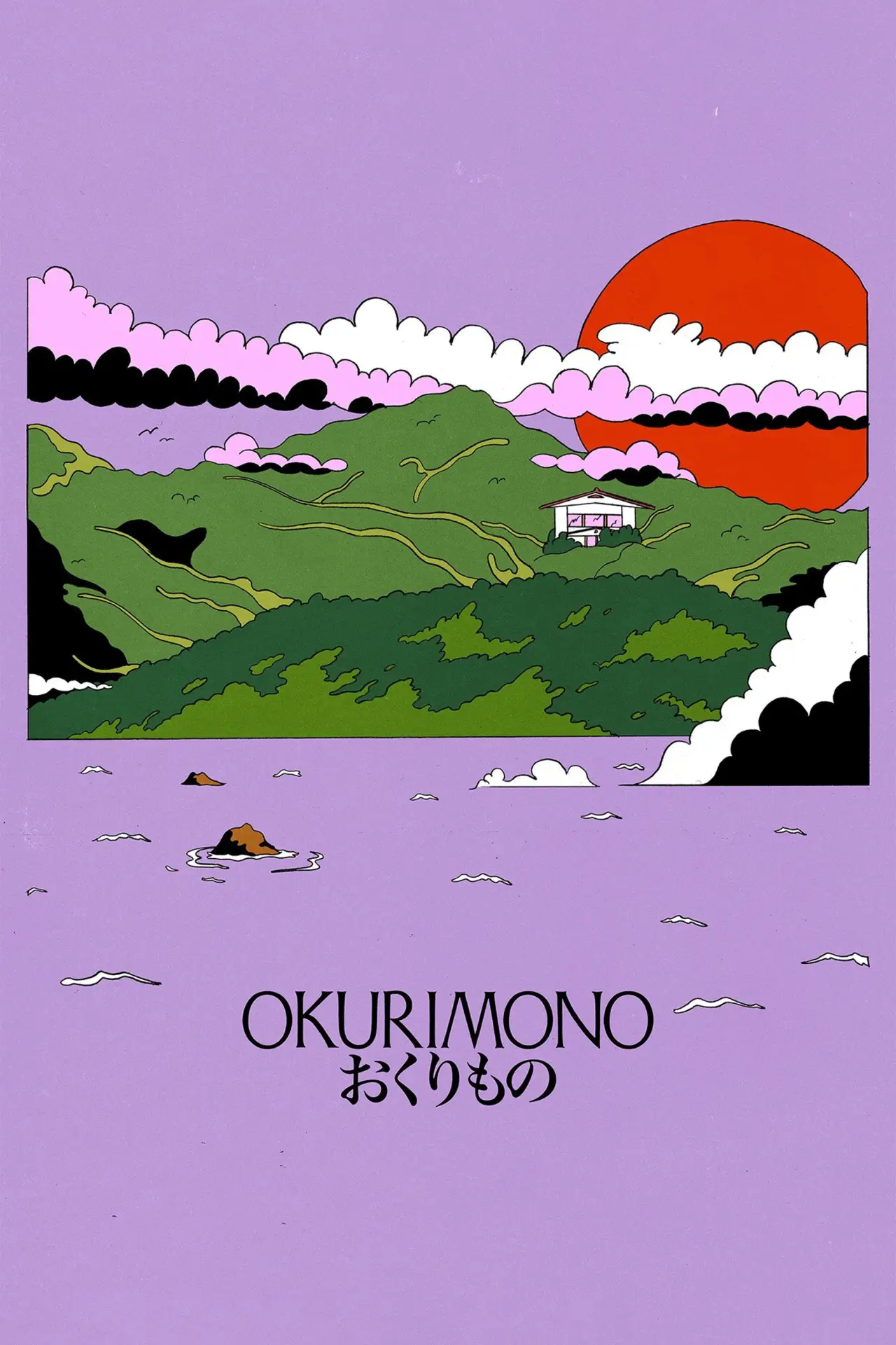 Постер к фильму "Okurimono"