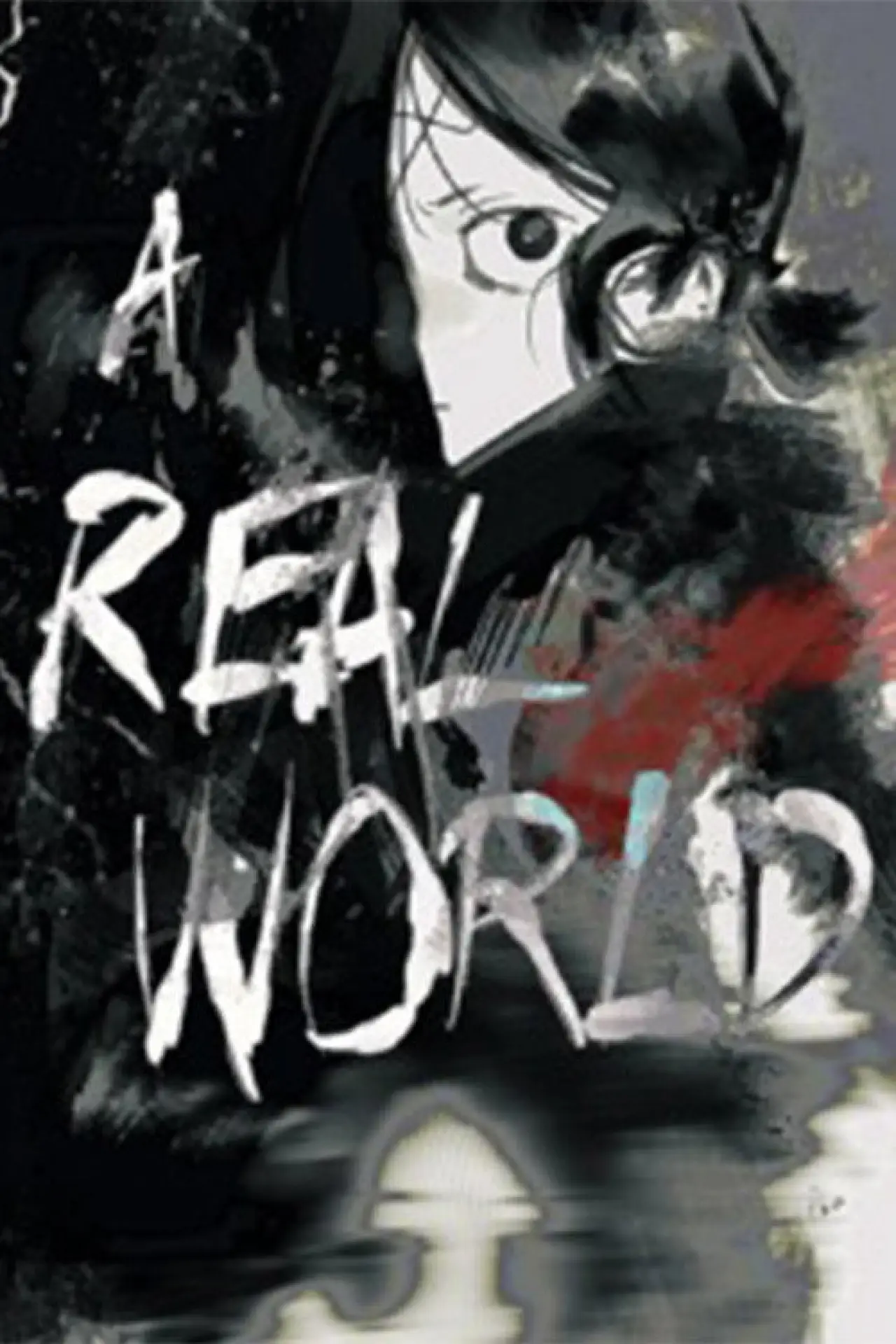 Постер к фильму "A real world"