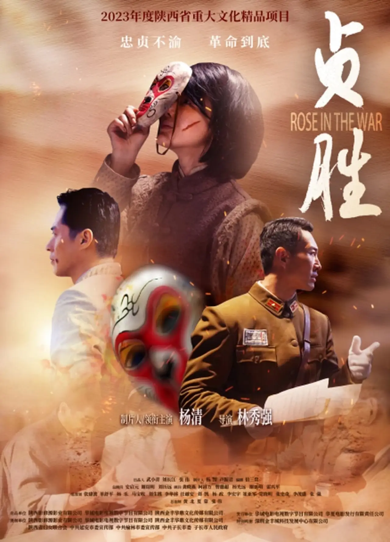 Постер к фильму "贞胜"