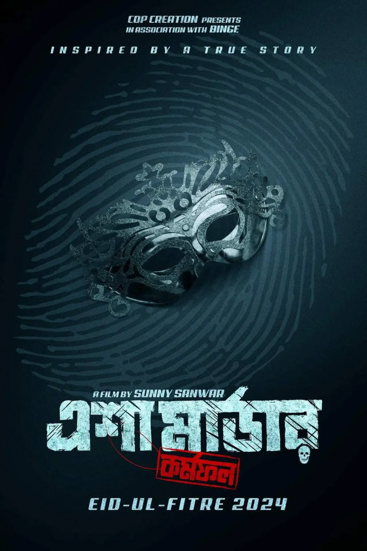 Постер к фильму "এশা মার্ডার: কর্মফল"