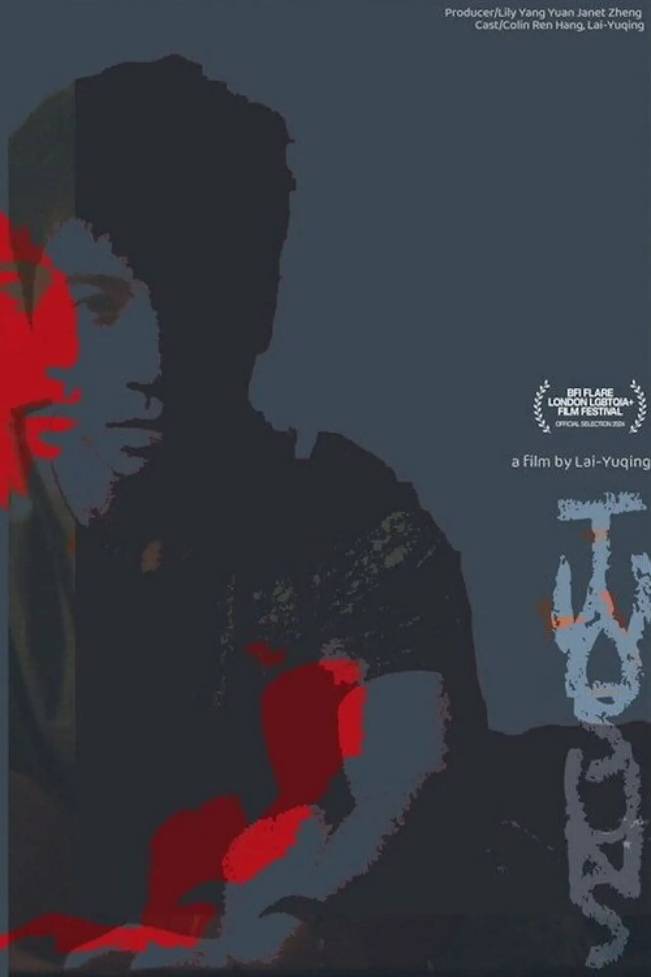 Постер к фильму "Two Suns"