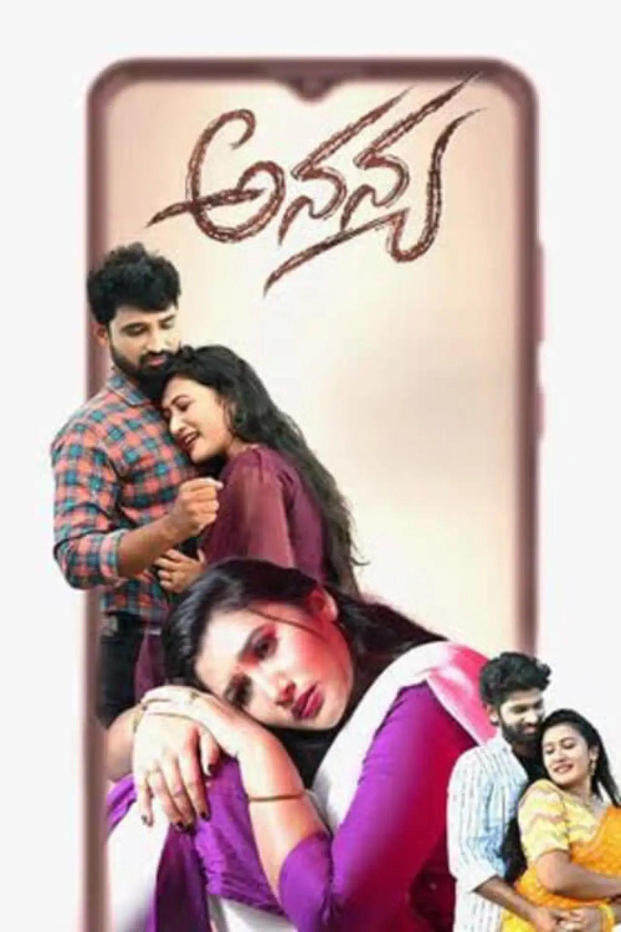 Постер к фильму "Ananya"