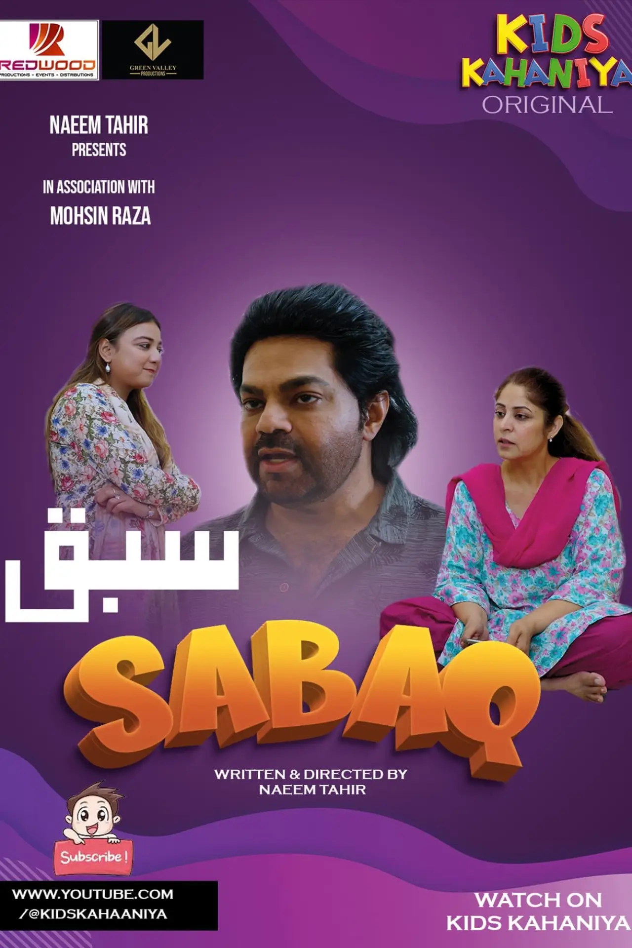 Постер к фильму "Sabaq"