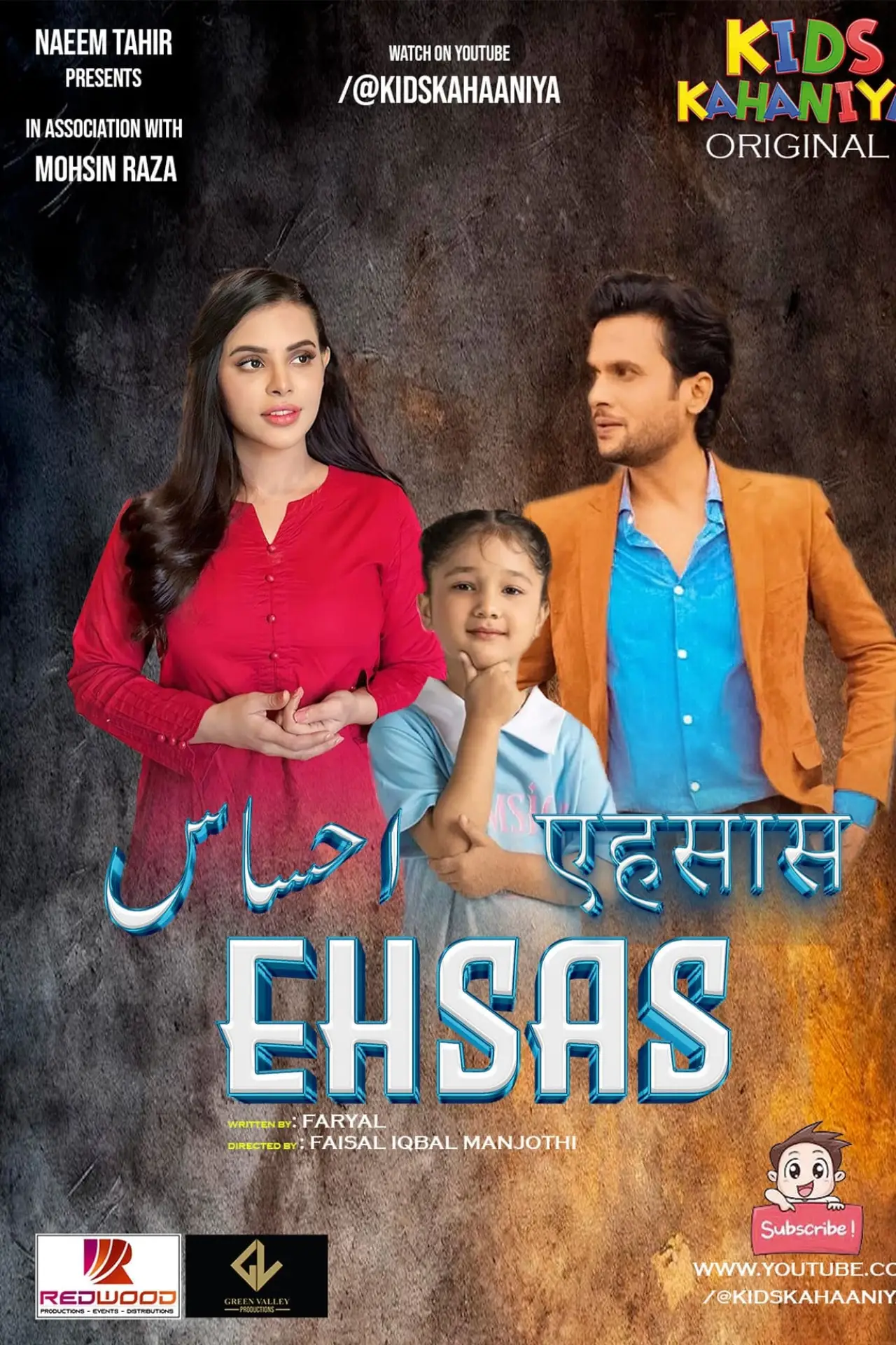 Постер к фильму "Ehsas"