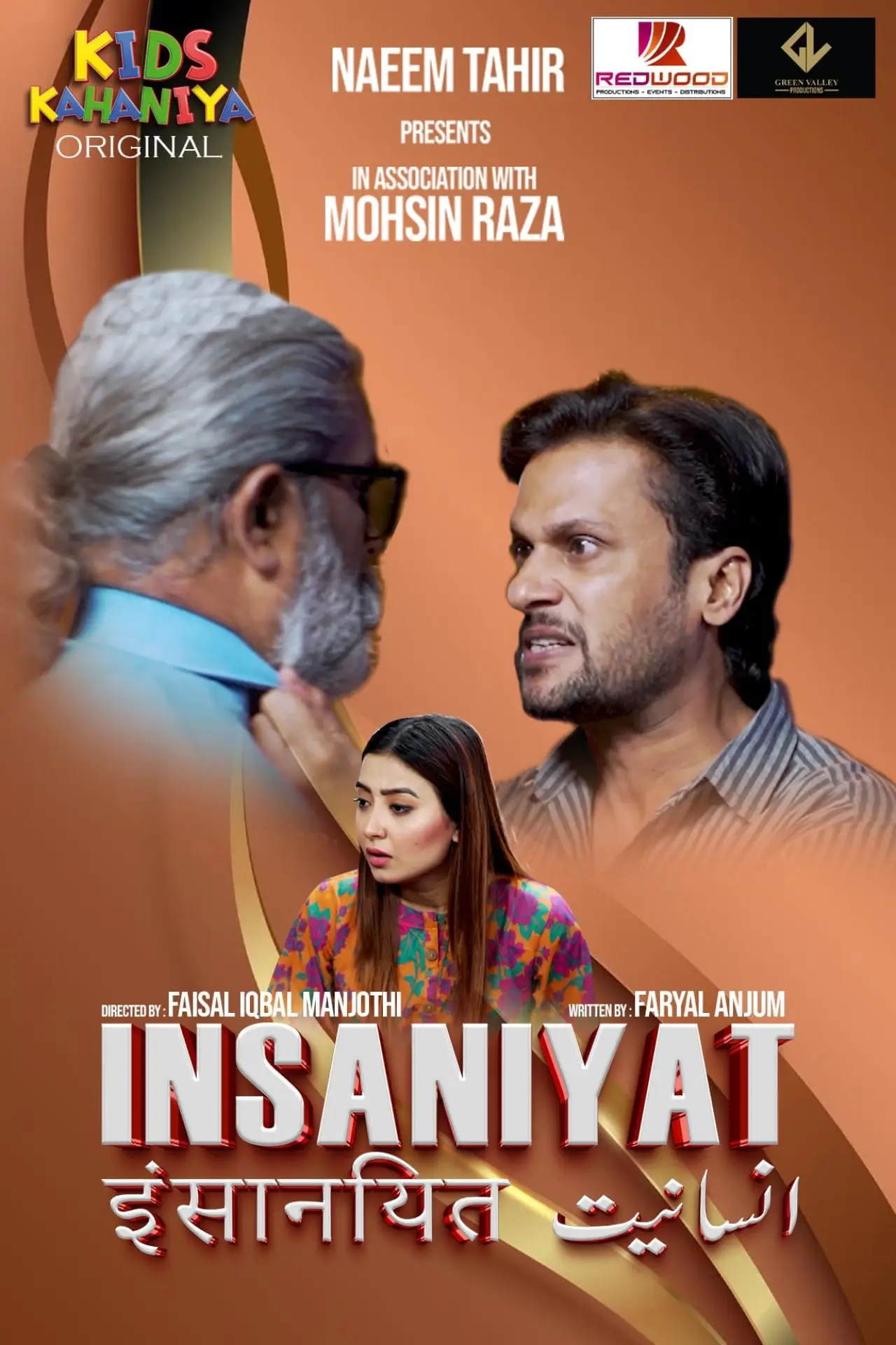 Постер к фильму "Insaniyat"