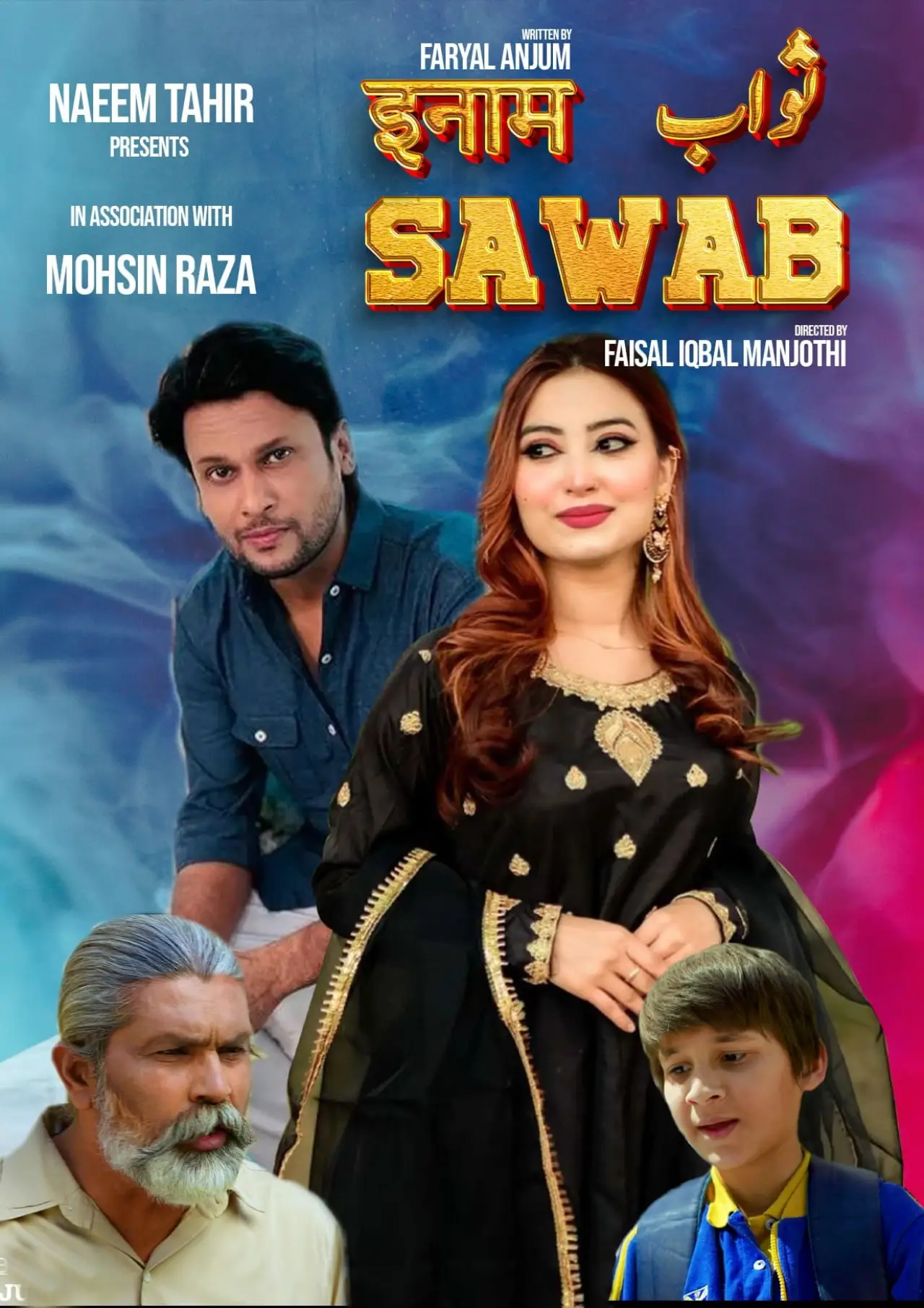 Постер к фильму "Sawab"