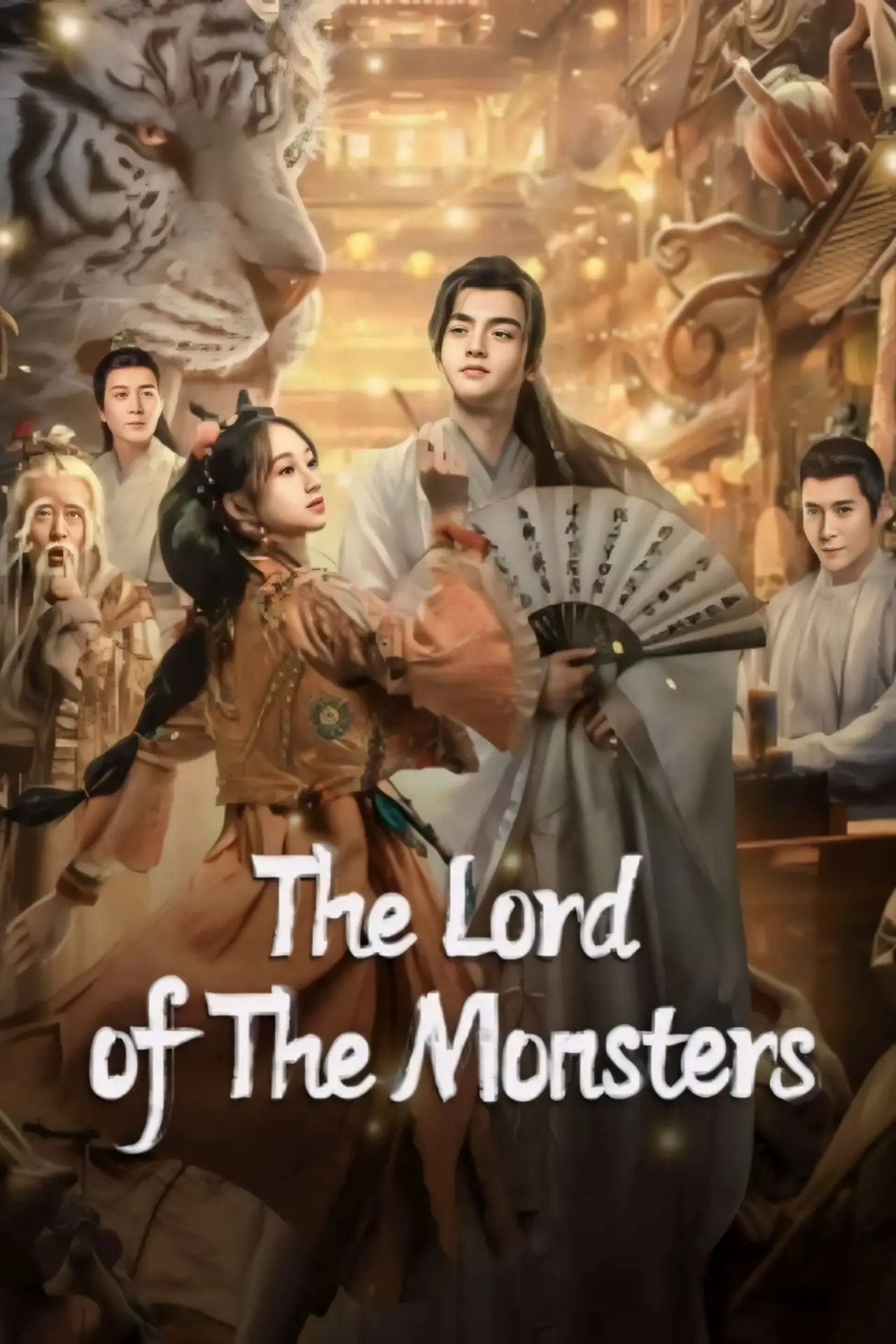 Постер к фильму "妖神令"