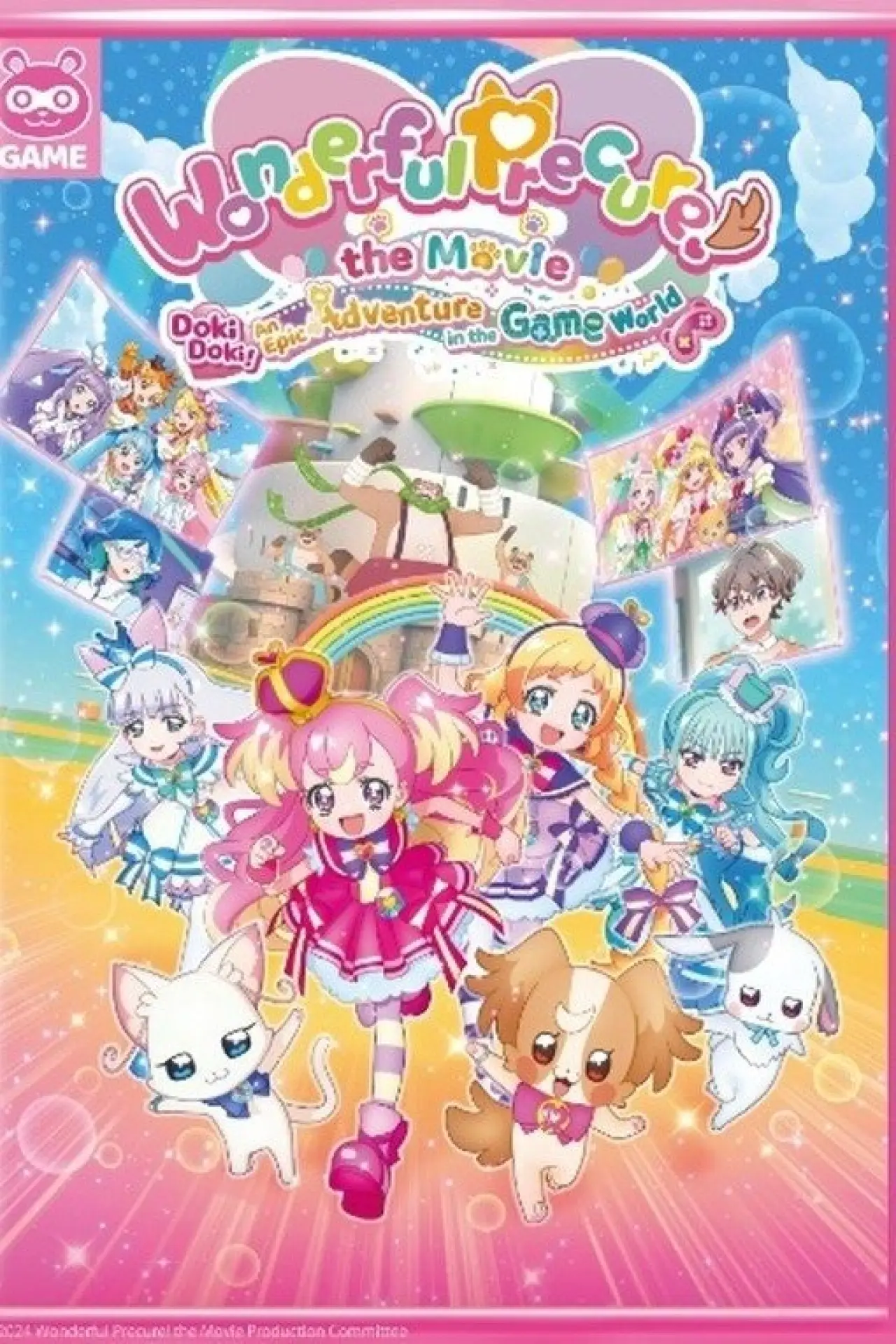 Постер к фильму "わんだふるぷりきゅあ！ざ・むーびー！ ドキドキ♡ゲームの世界で大冒険！"