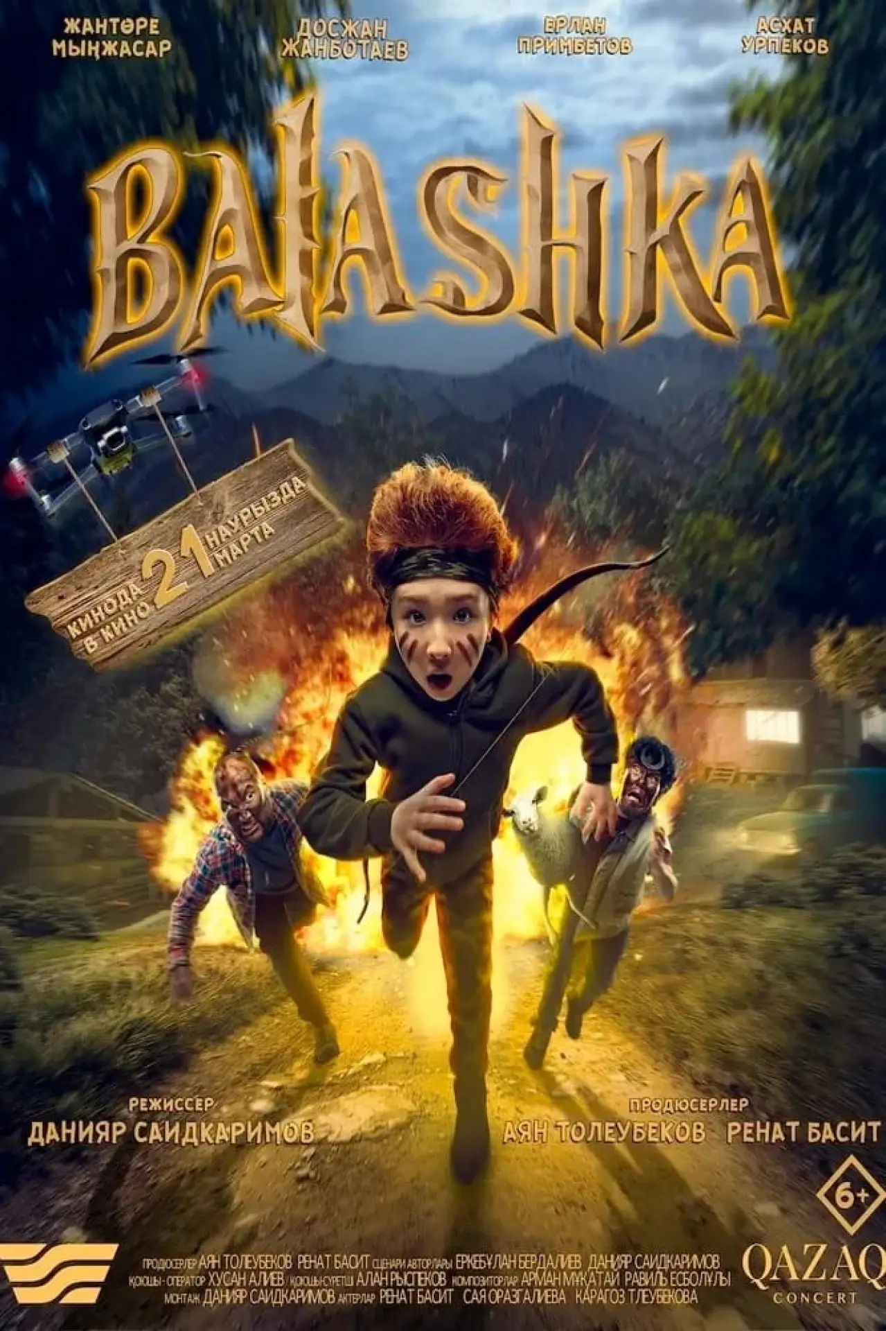 Постер к фильму "Балашка"