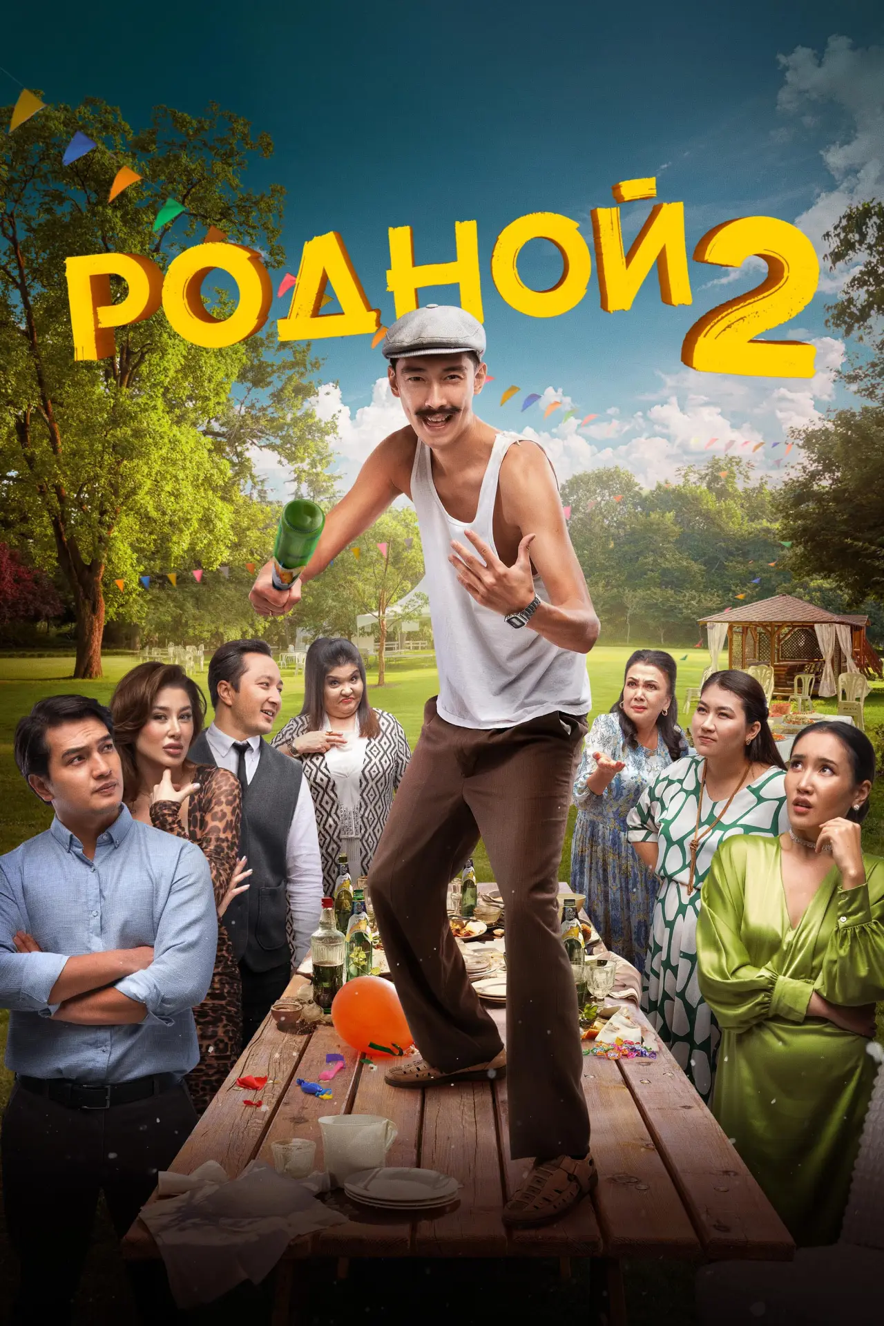 Постер к фильму "Родной 2"