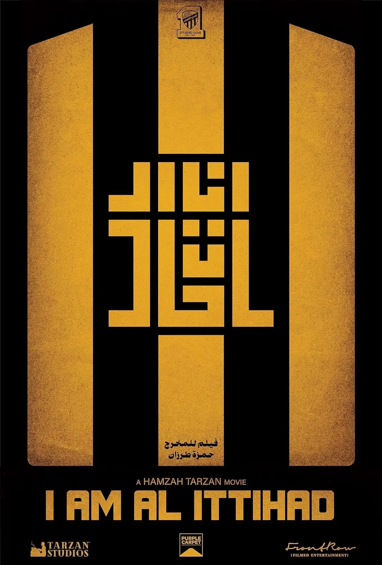 Постер к фильму "انا الاتحاد"