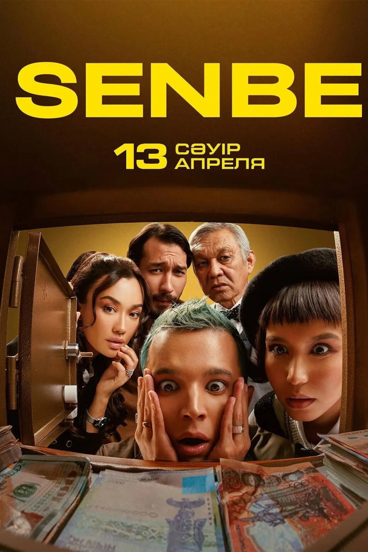 Постер к фильму "Senbe"