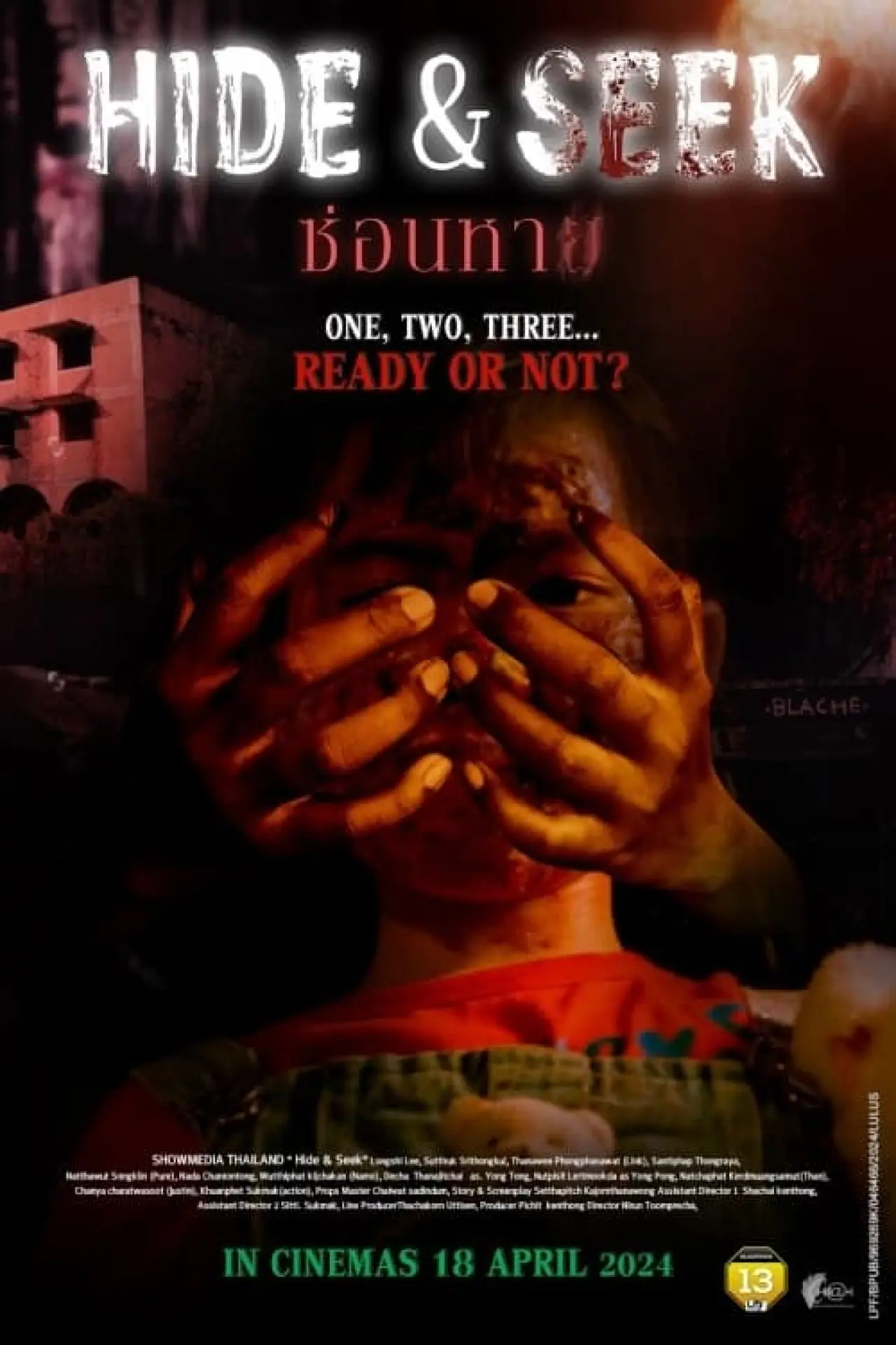 Постер к фильму "ಹೈಡ್ ಆಂಡ್ ಸೀಕ್"