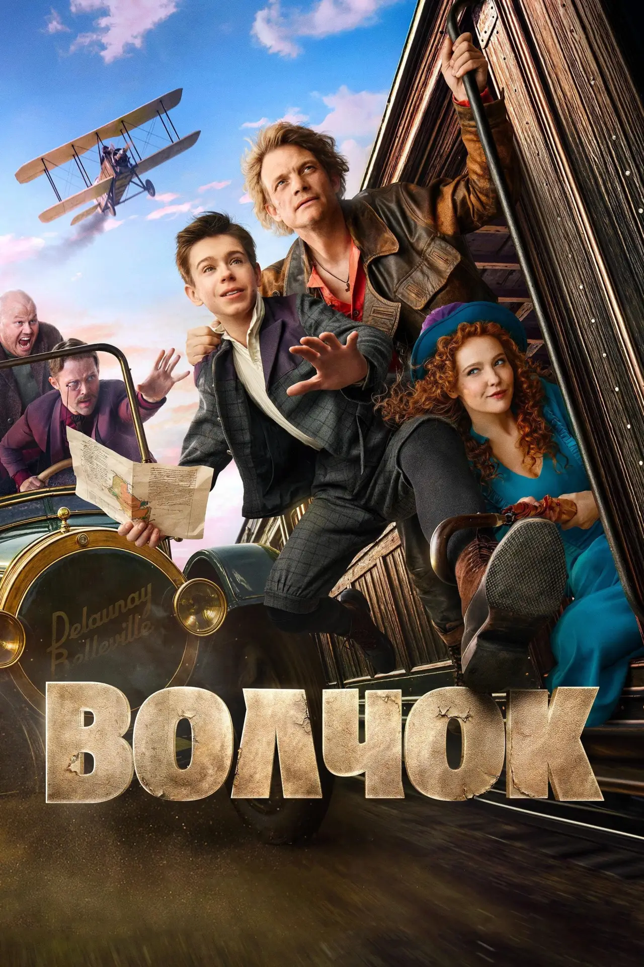 Постер к фильму "Волчок"