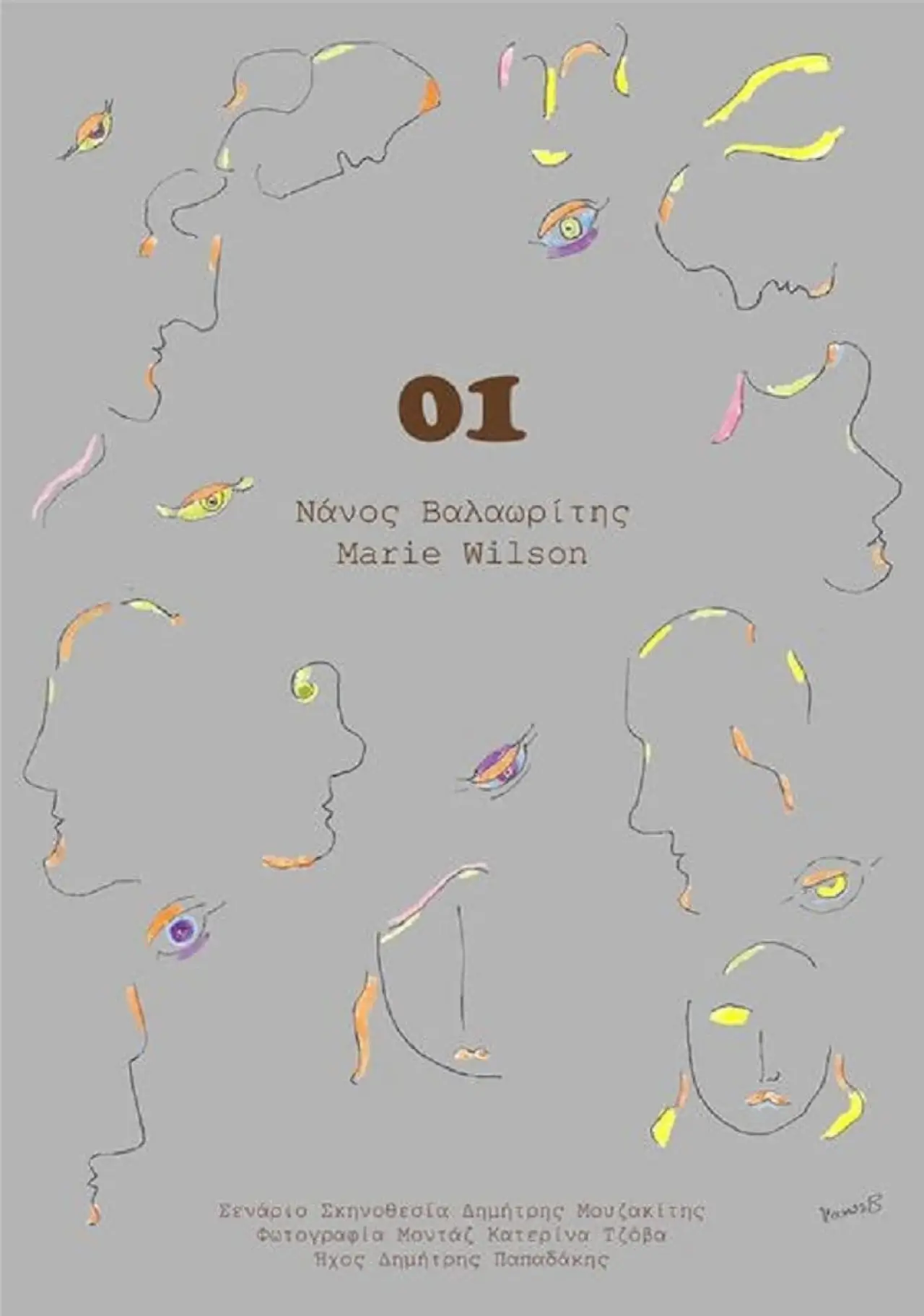 Постер к фильму "01"