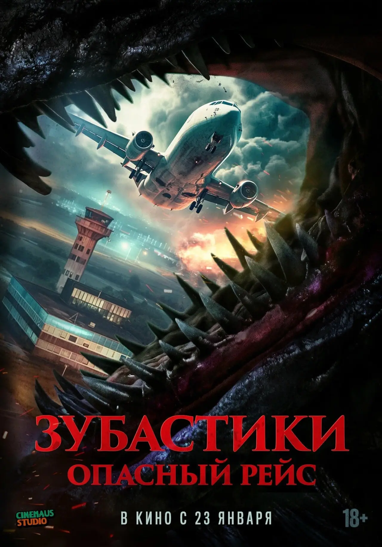 Постер к фильму "Зубастики. Опасный рейс"