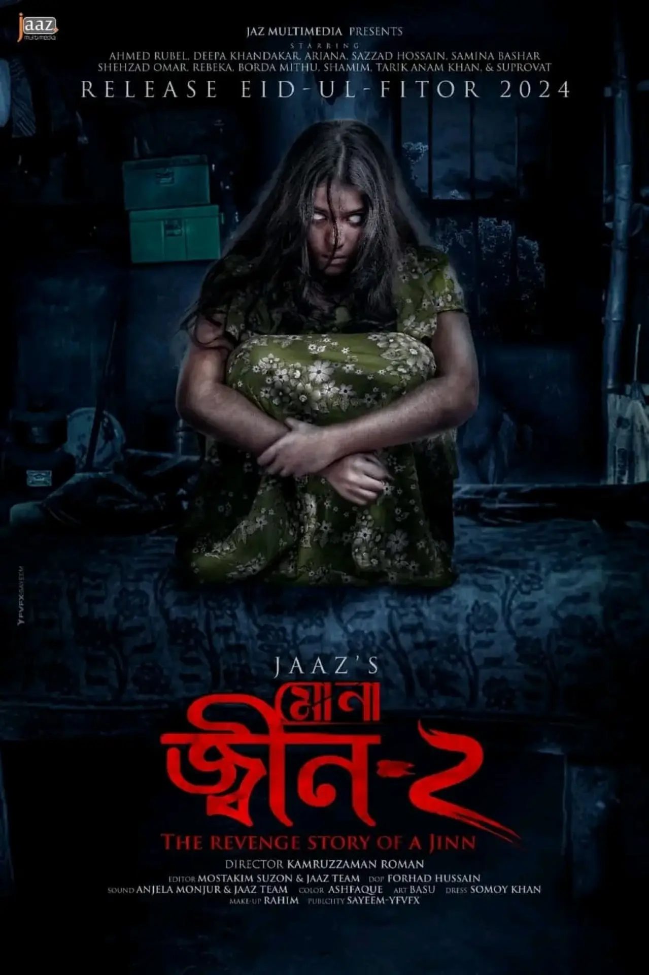 Постер к фильму "মোনা: জিন-২"