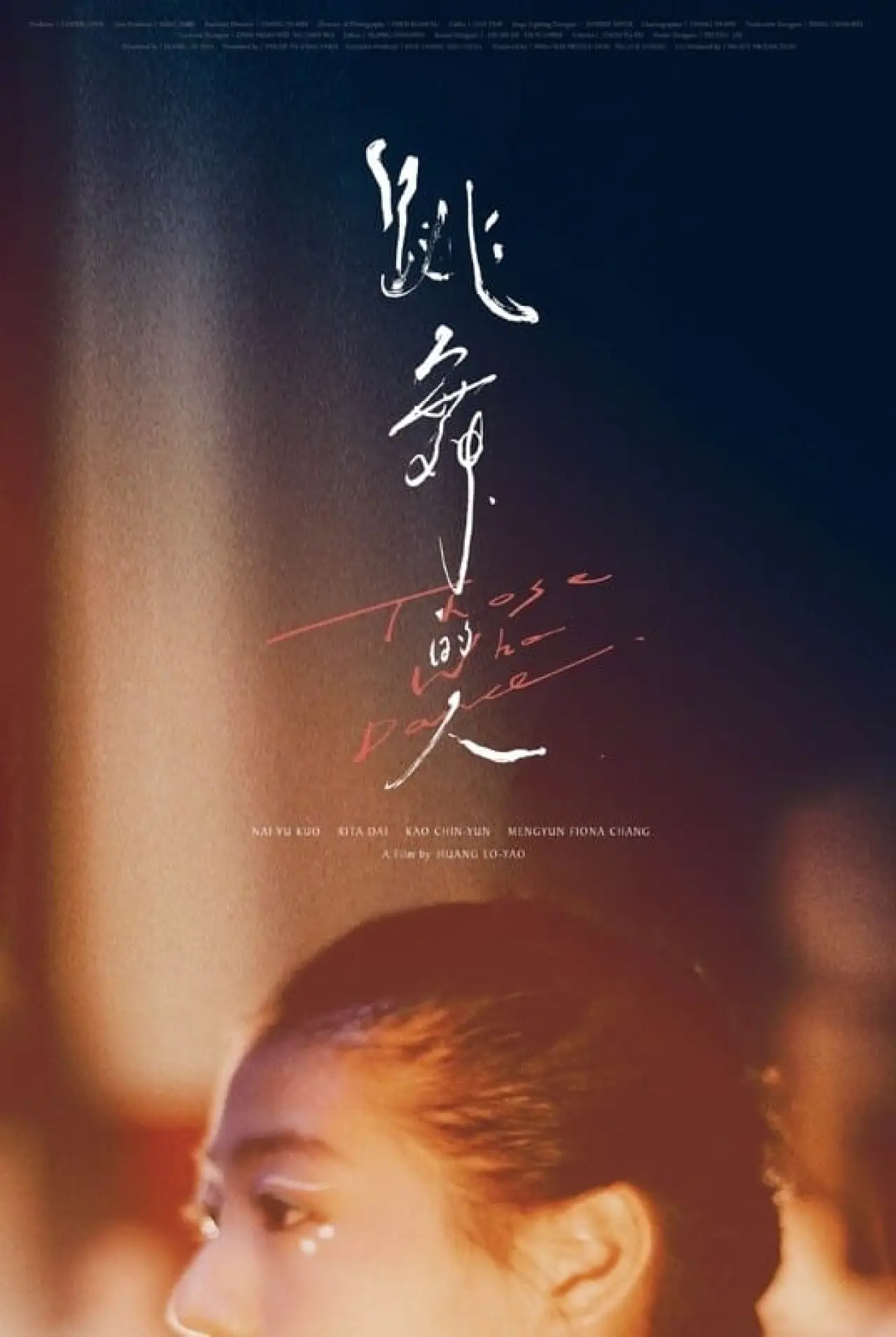 Постер к фильму "跳舞的人"