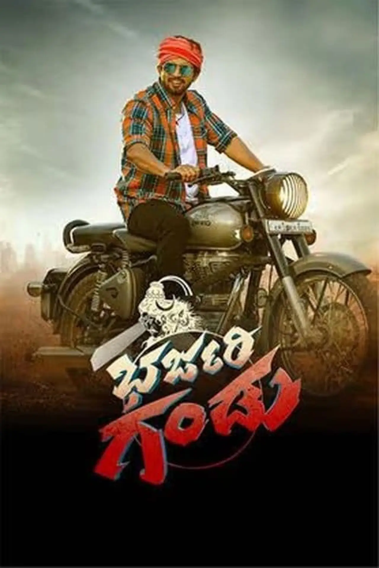 Постер к фильму "Bharjari Gandu"