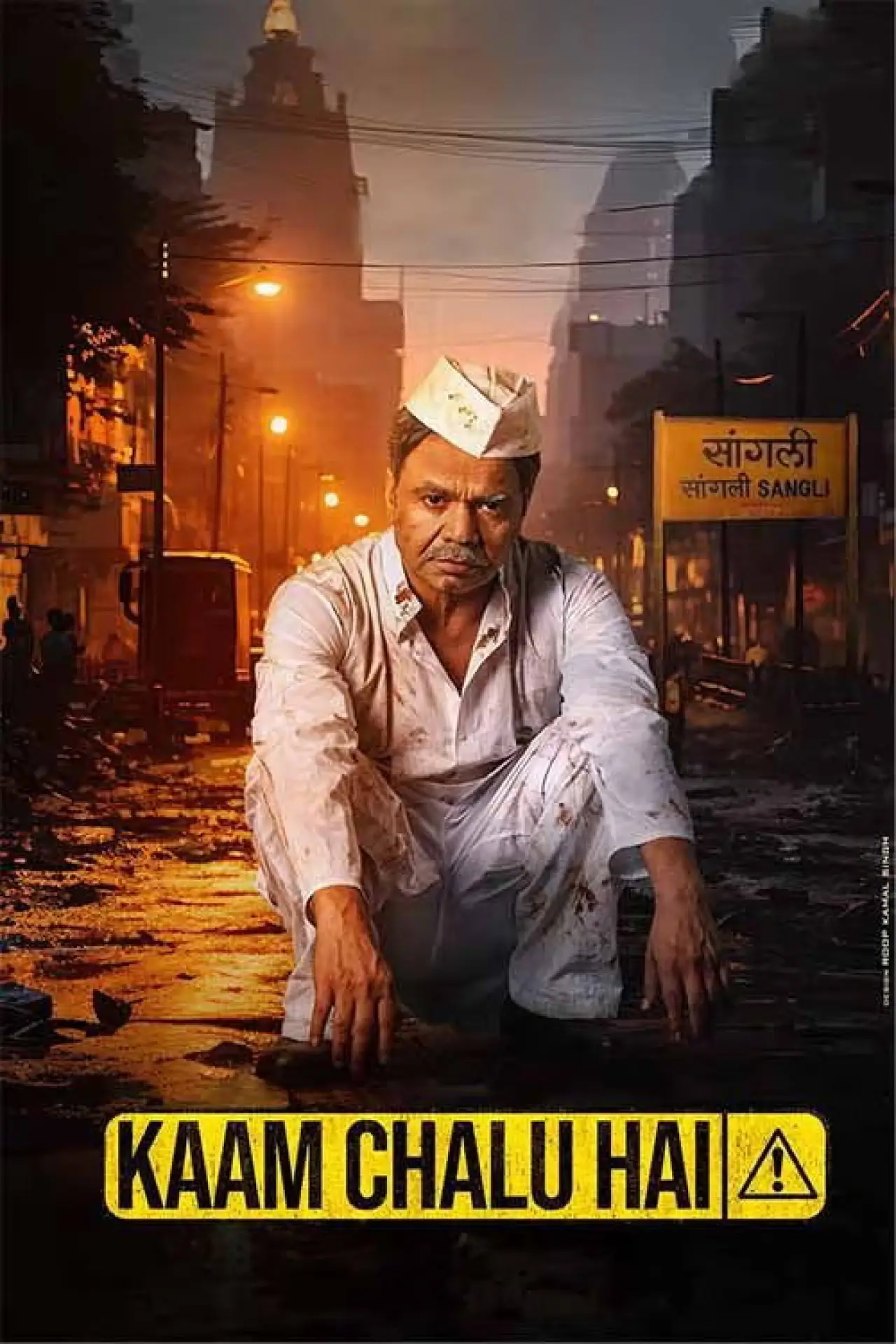 Постер к фильму "Kaam Chalu Hai"