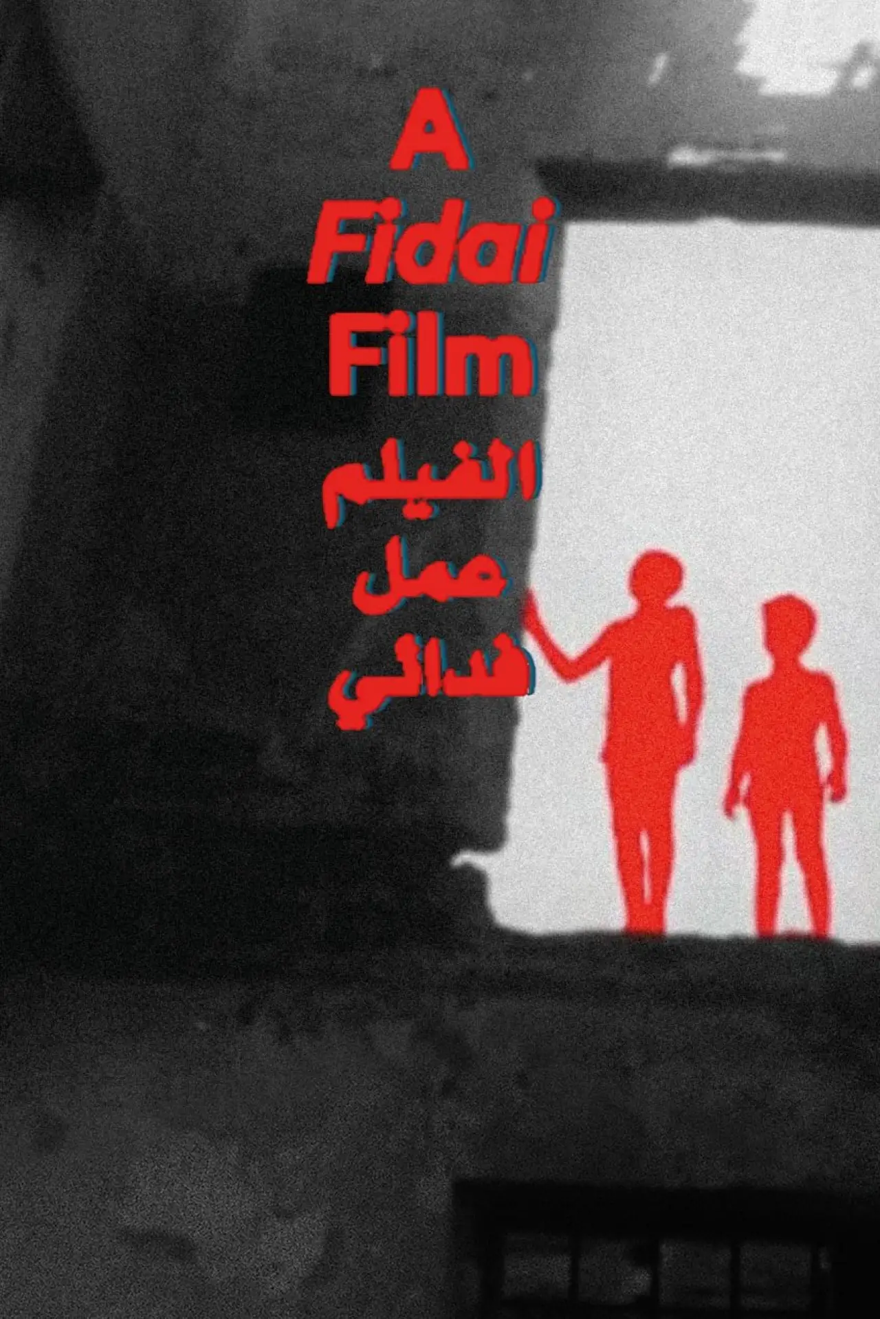 Постер к фильму "A Fidai Film"