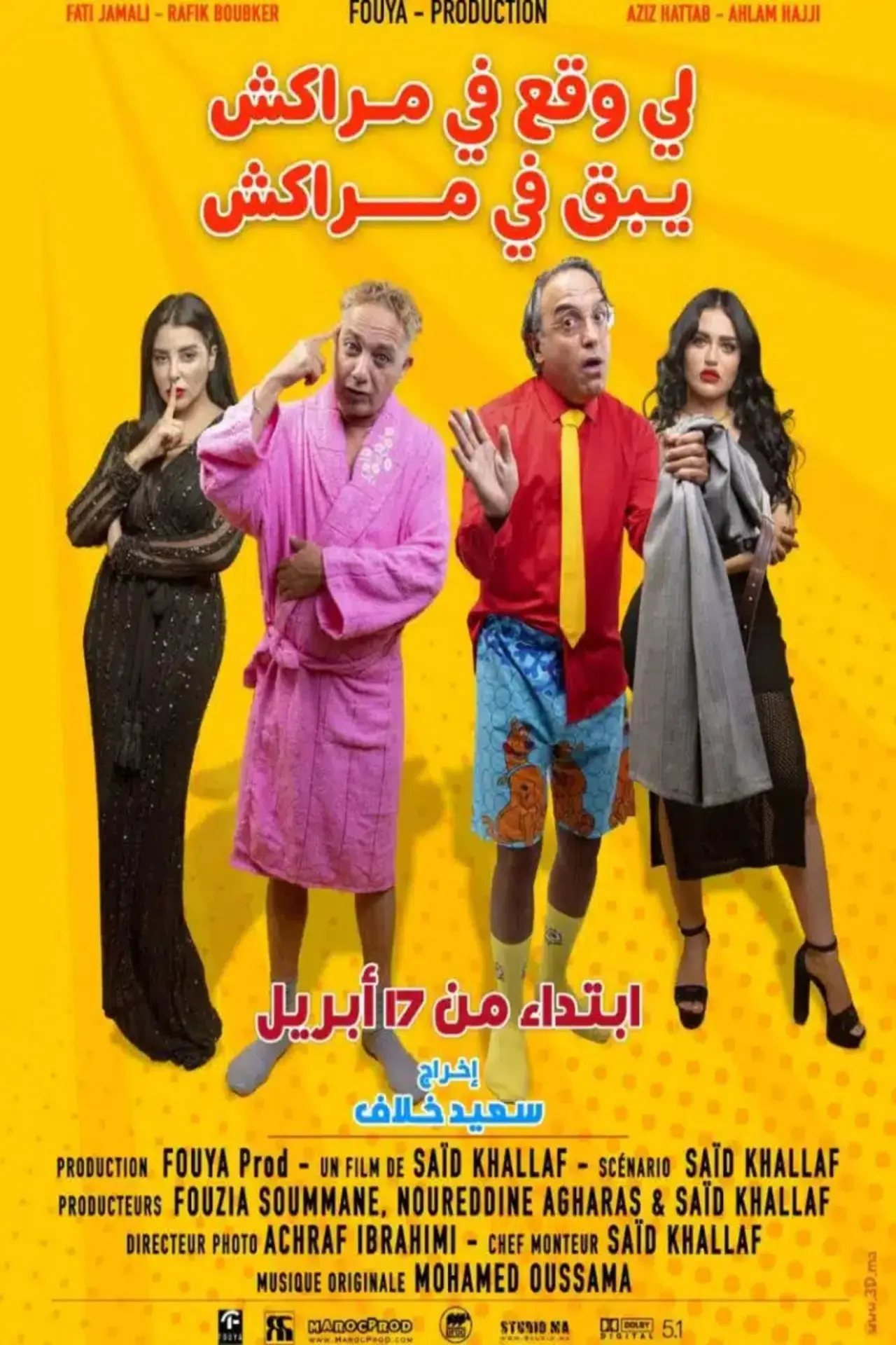 Постер к фильму "Ce qui se passe à Marrakech reste à Marrakech"
