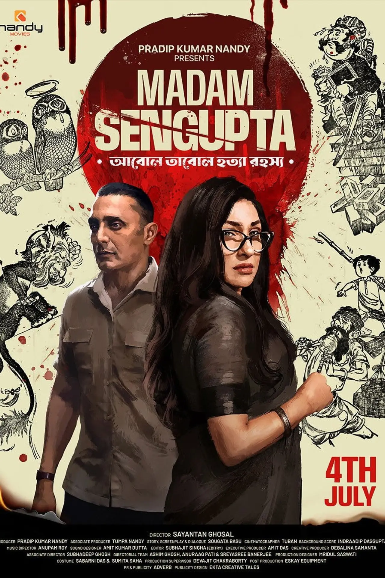 Постер к фильму "ম্যাডাম সেনগুপ্ত"