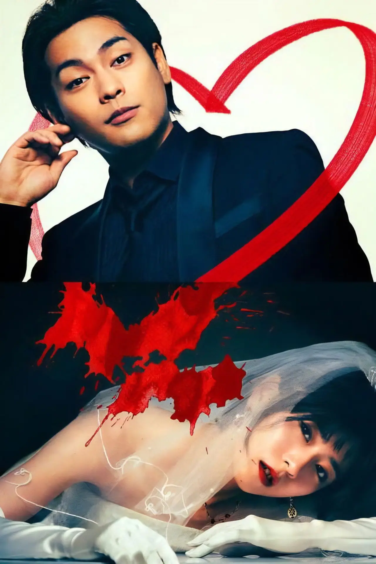Постер к фильму "夏目アラタの結婚"