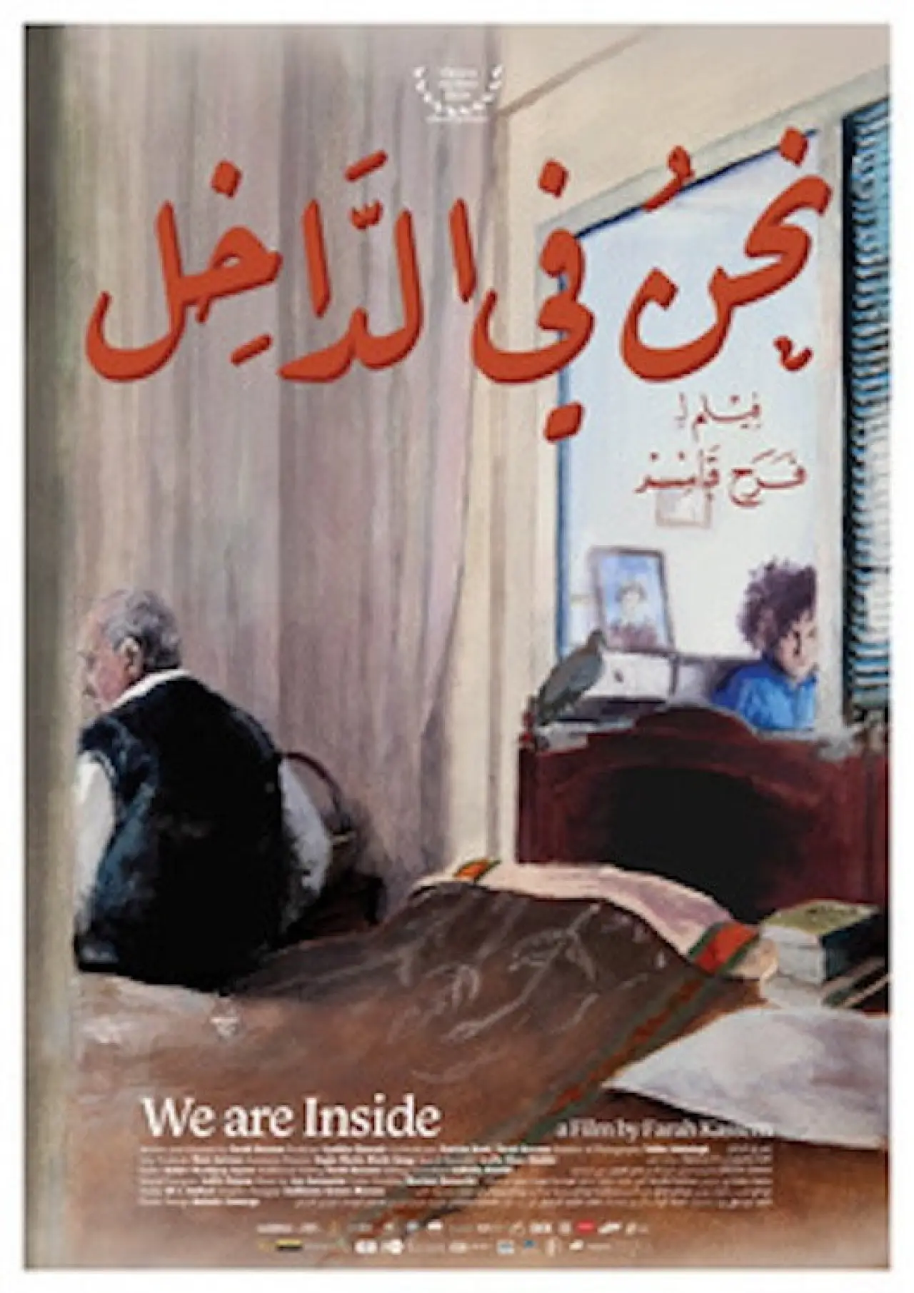 Постер к фильму "Nahnou Fil Dakhil"