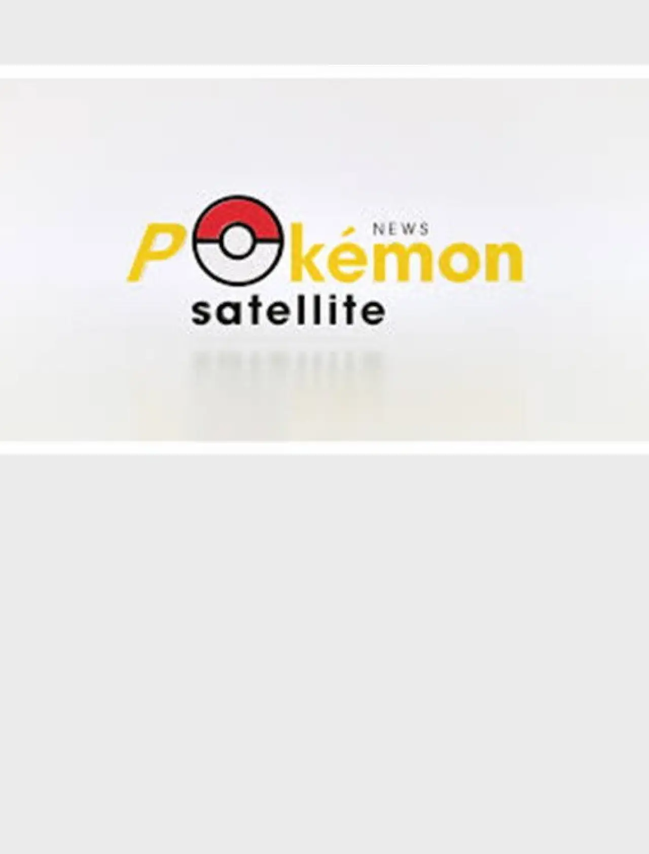 Постер к фильму "Newsポケモンサテライト"