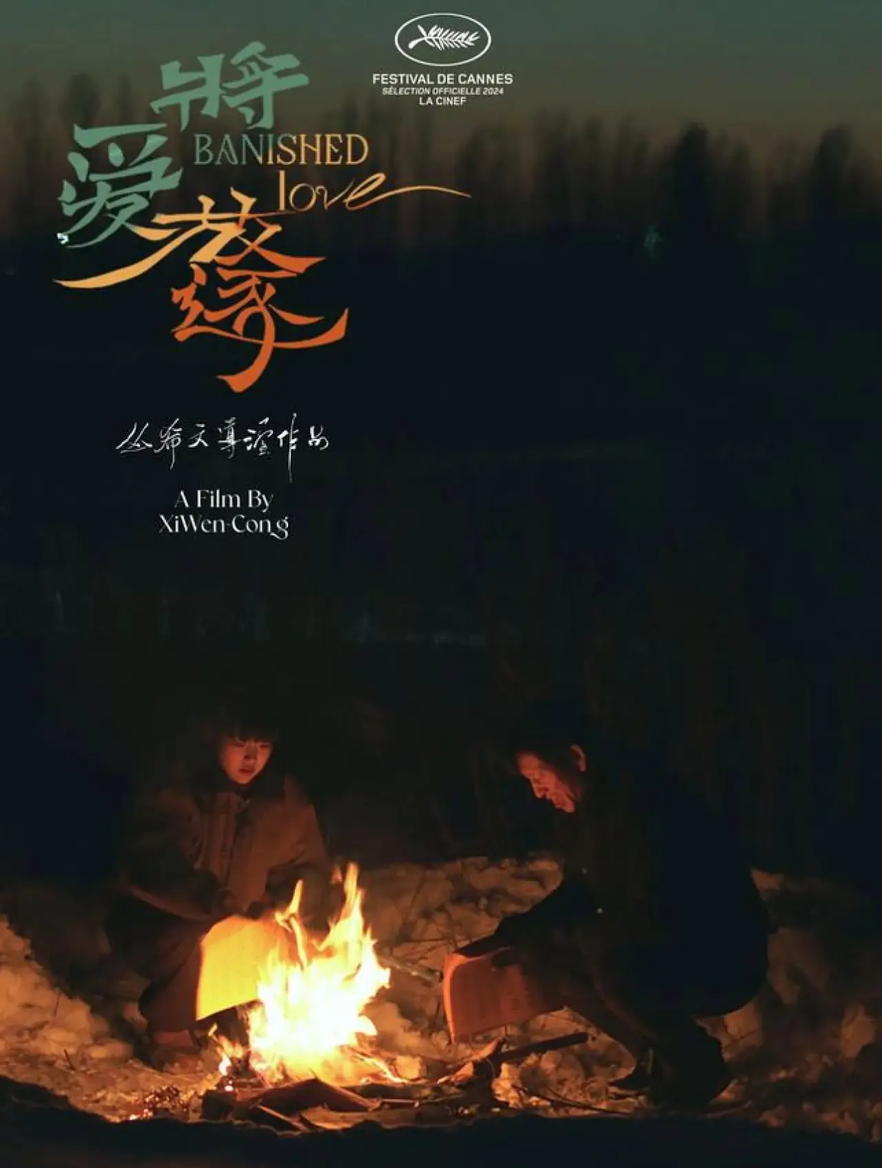 Постер к фильму "Banished Love"
