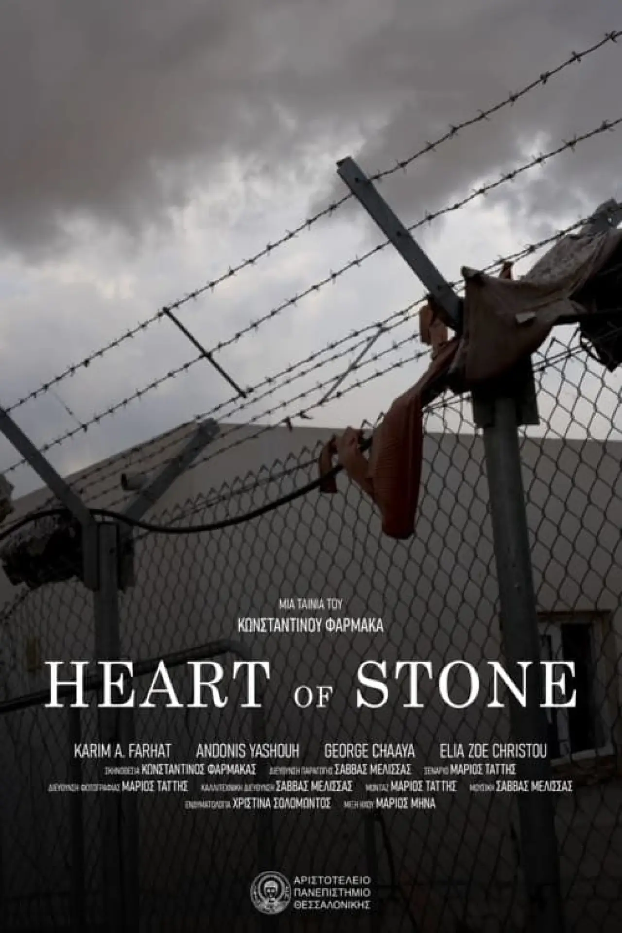 Постер к фильму "Heart of Stone"