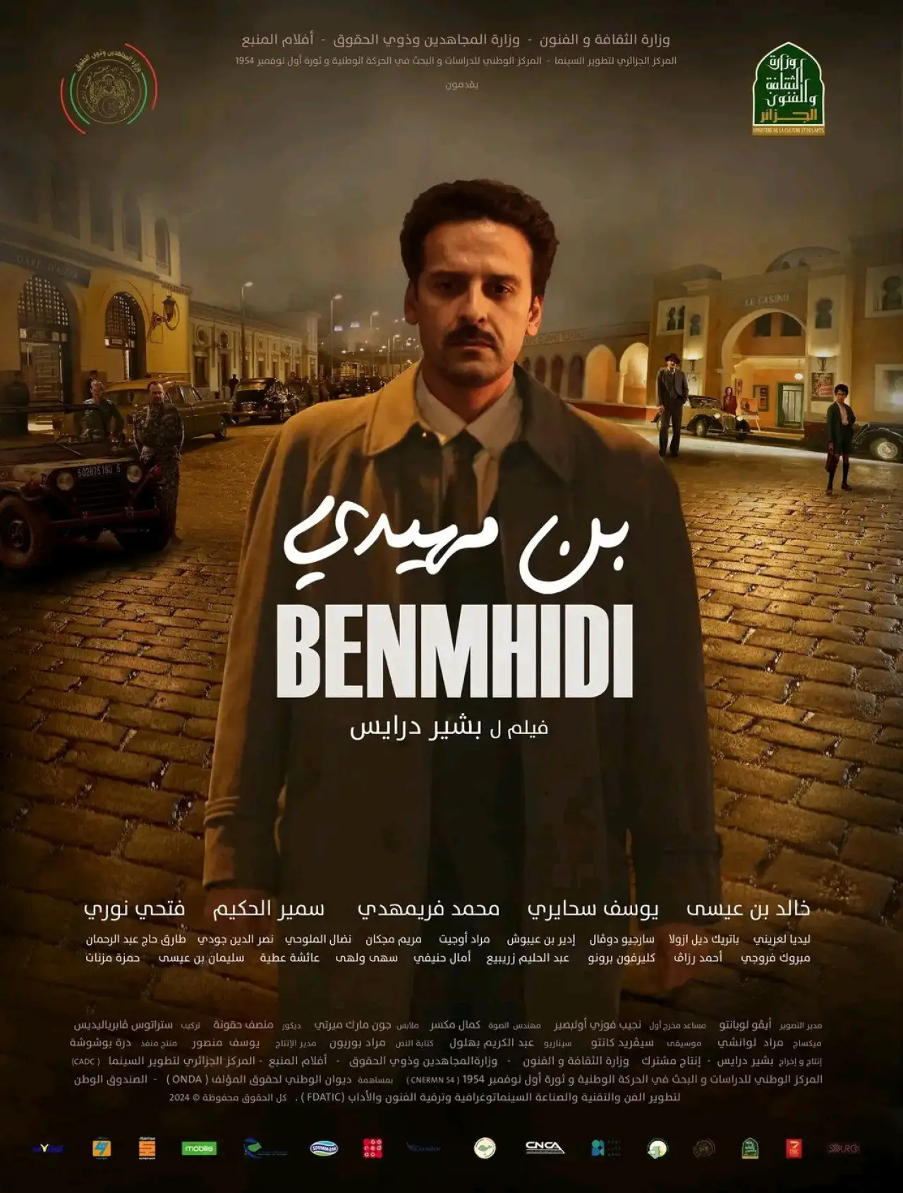 Постер к фильму "بن مهيدي"