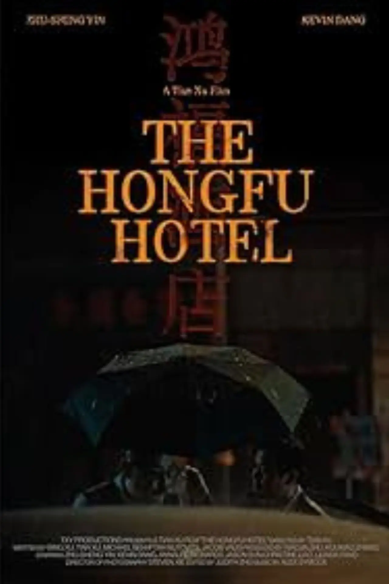 Постер к фильму "The HongFu Hotel"