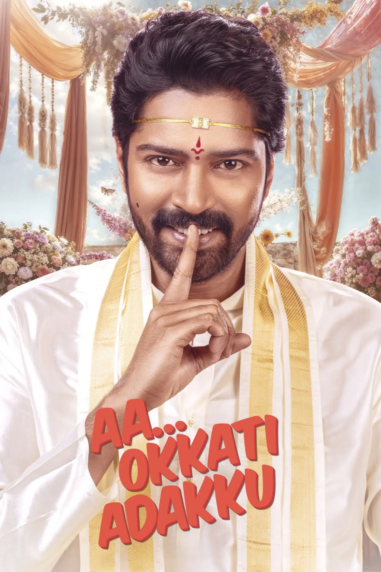 Постер к фильму "ఆ ఒక్కటీ అడక్కు"