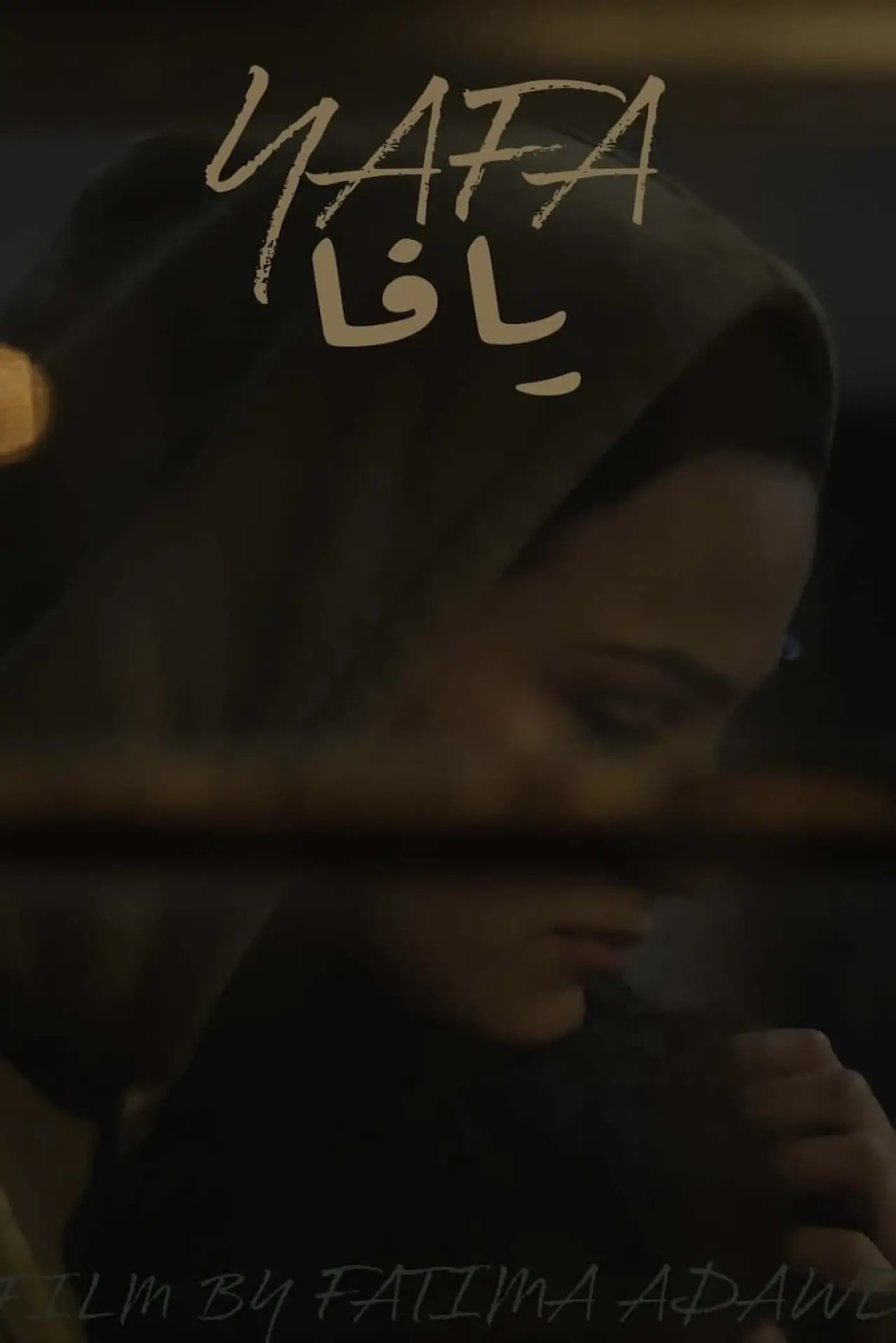 Постер к фильму "Yafa"