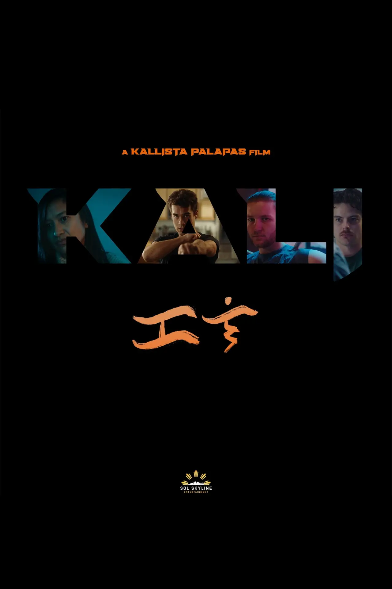 Постер к фильму "KALI"