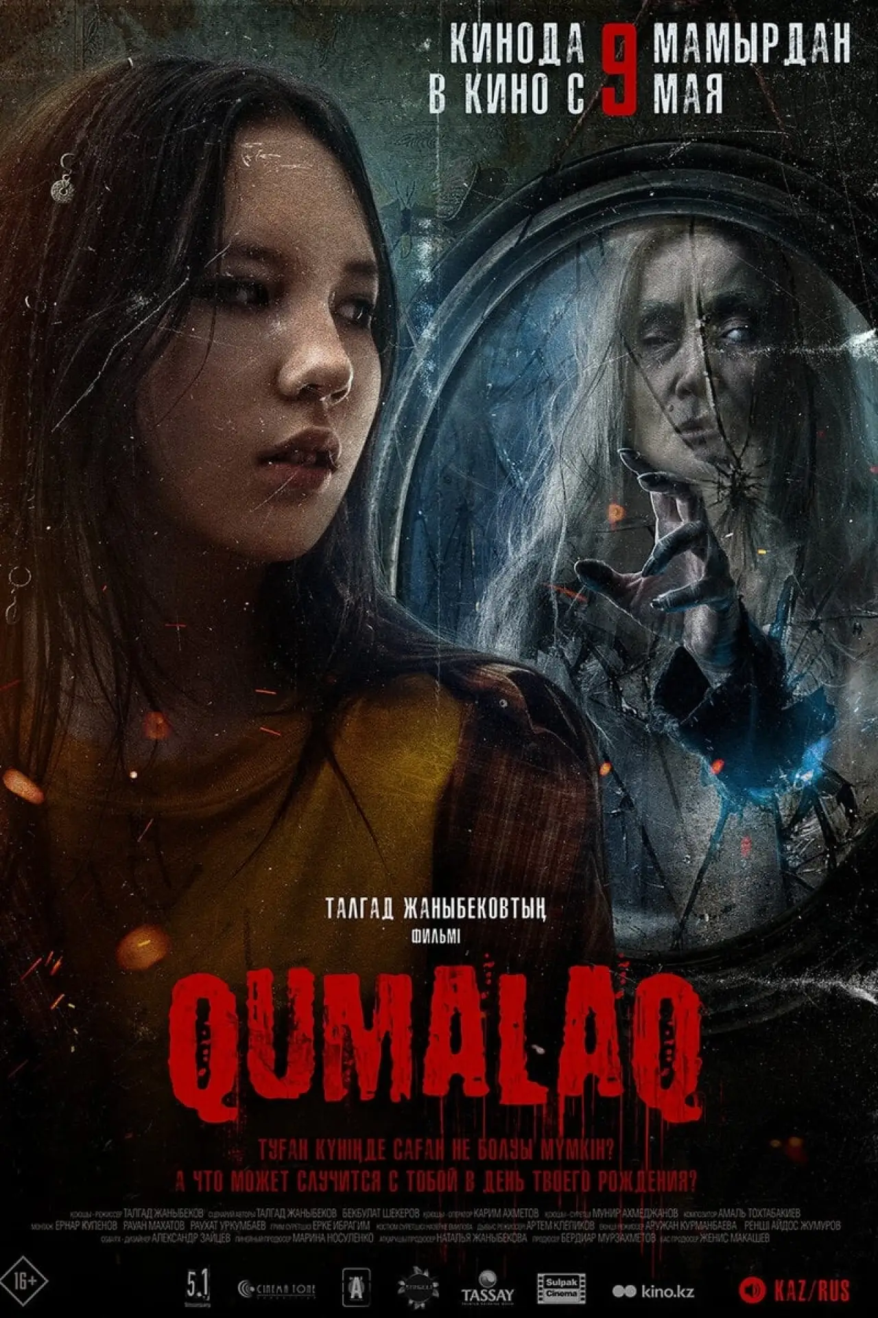 Постер к фильму "Qumalaq"