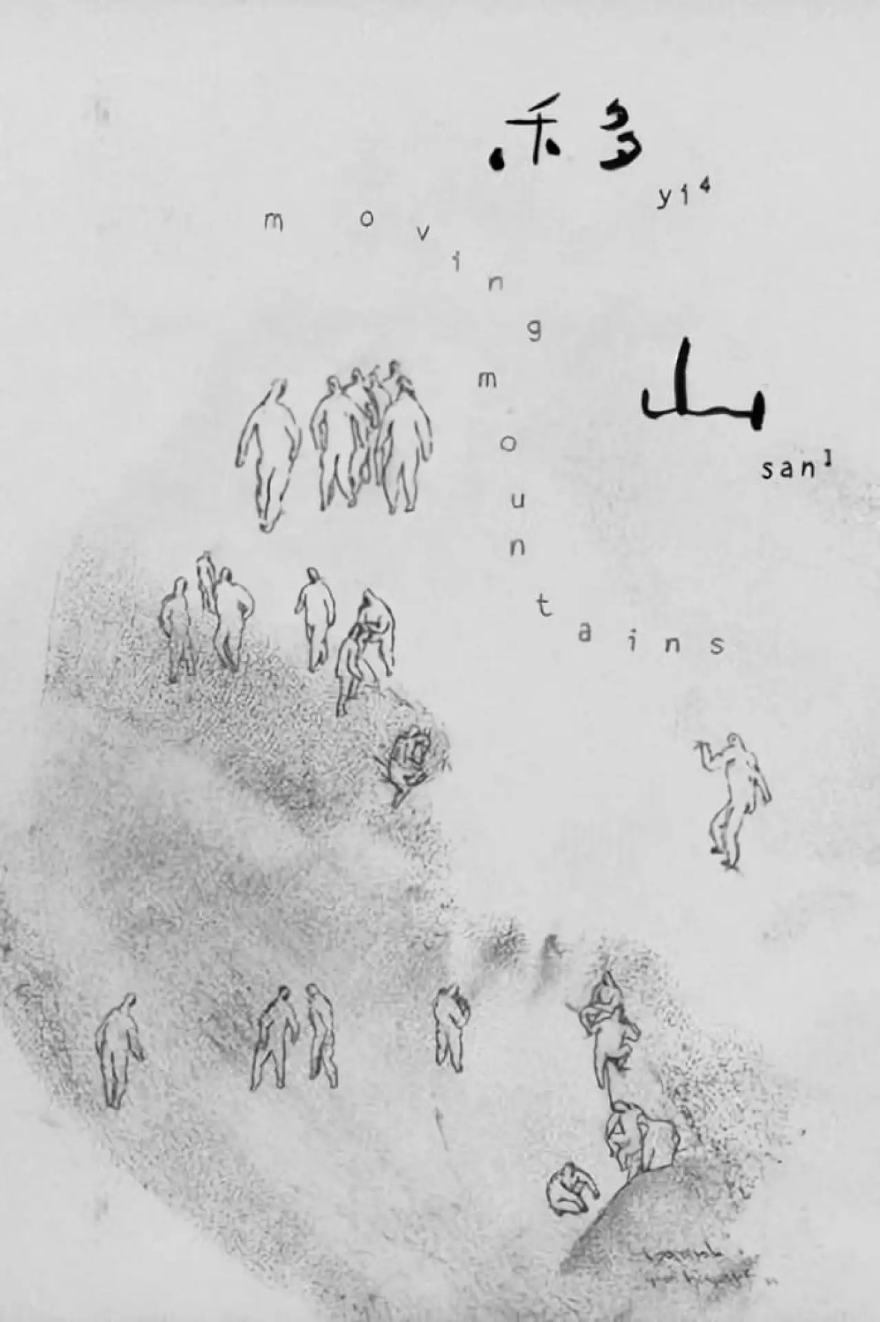 Постер к фильму "Moving Mountains"