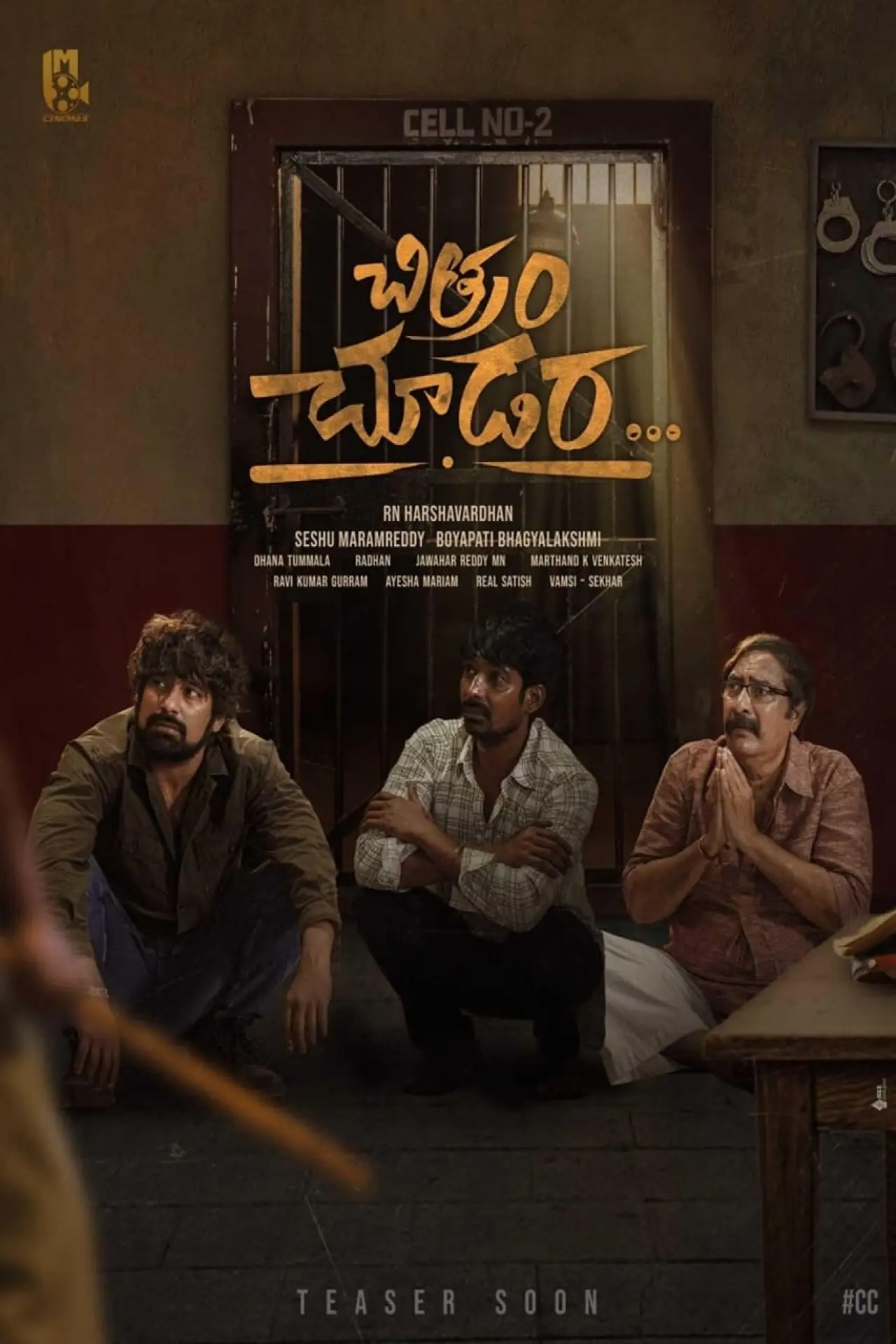 Постер к фильму "Chitram Choodara"