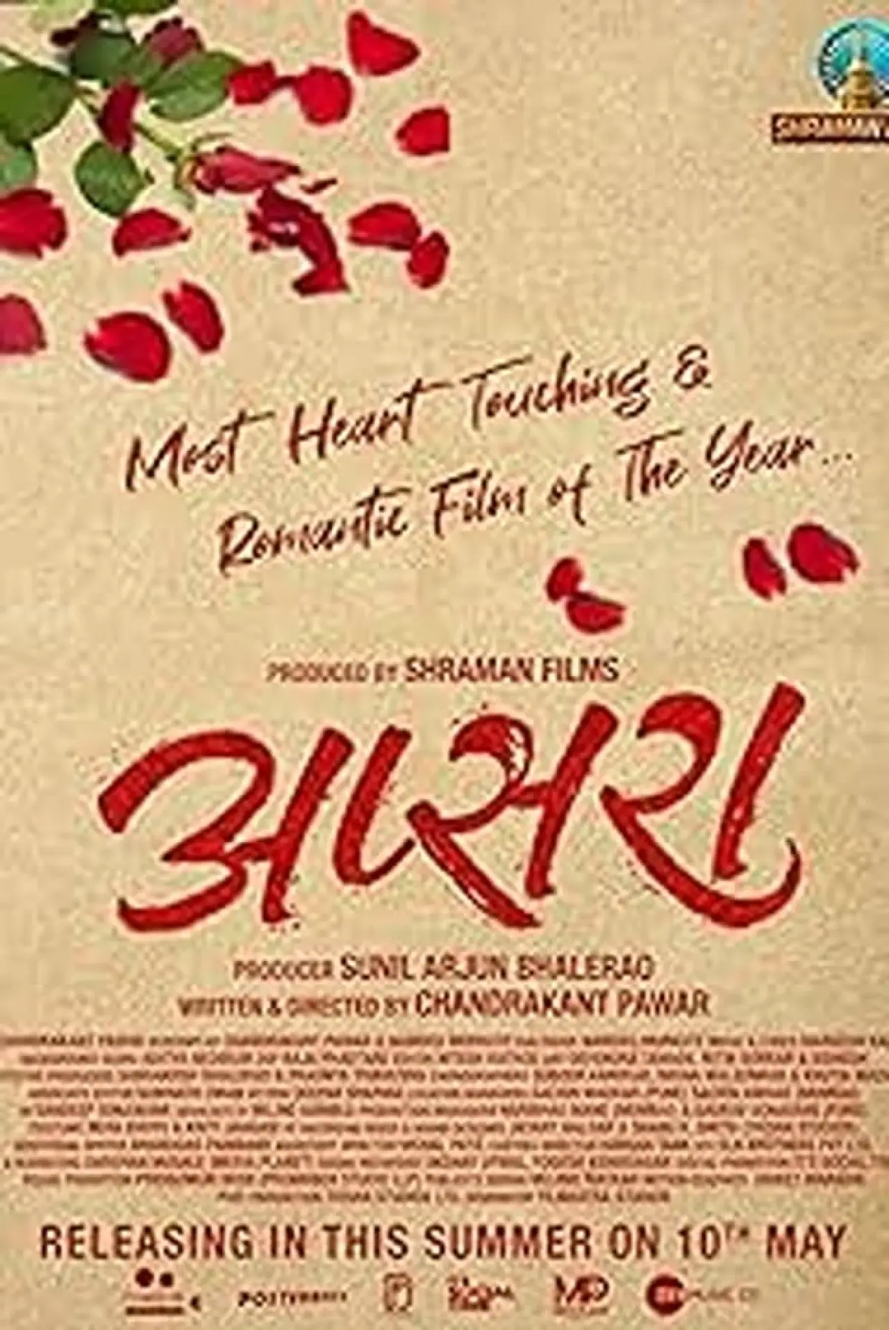 Постер к фильму "अप्सरा"