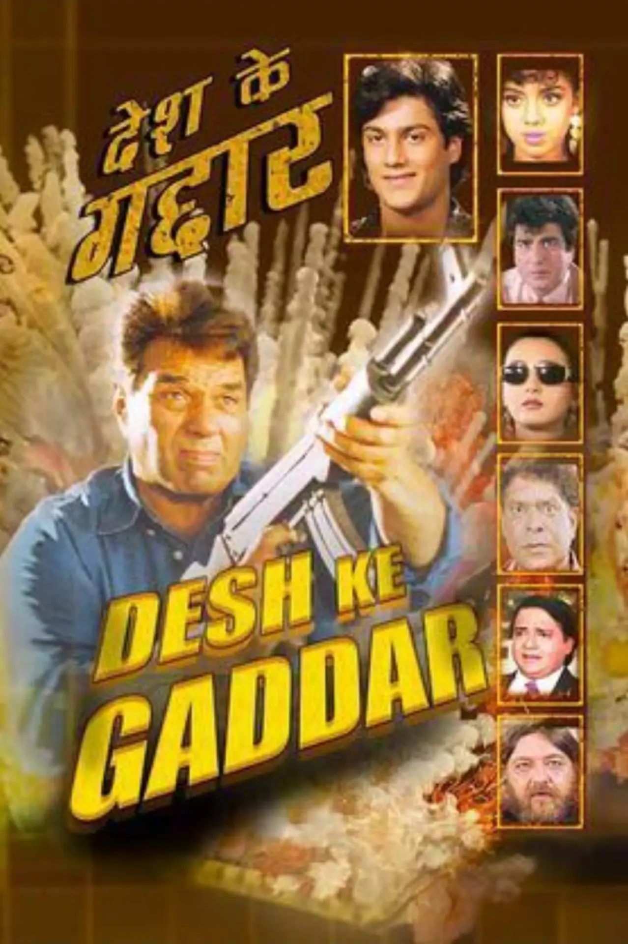Постер к фильму "Desh Ke Gaddar"