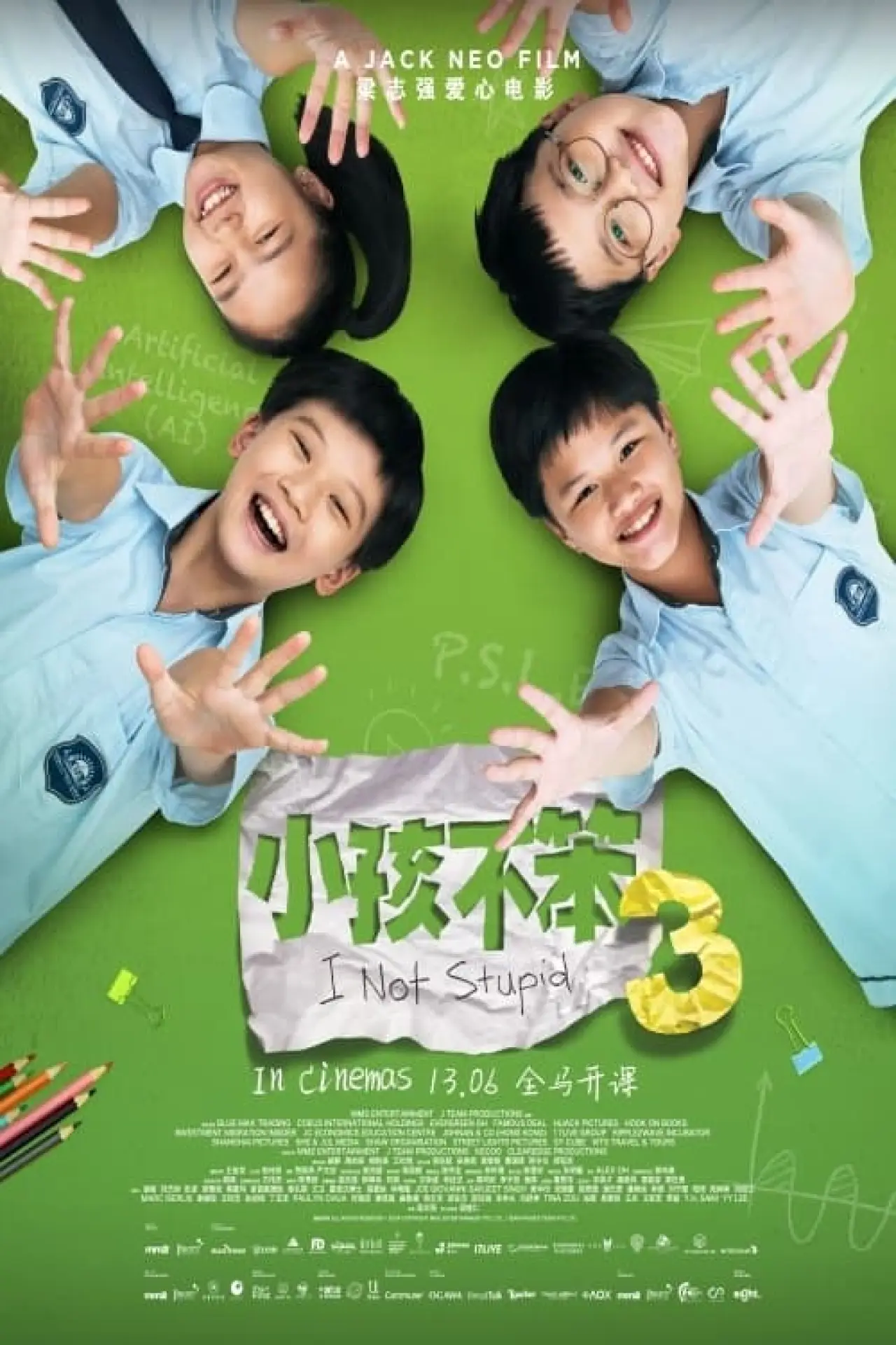 Постер к фильму "小孩不笨3"