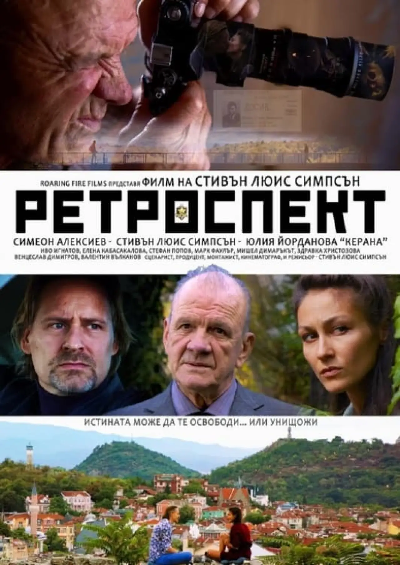 Постер к фильму "Retrospect"