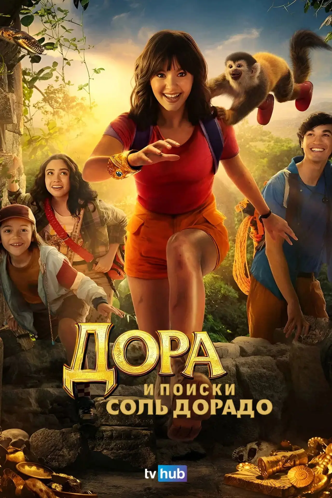 Постер к фильму "Дора и поиски Соль Дорадо"
